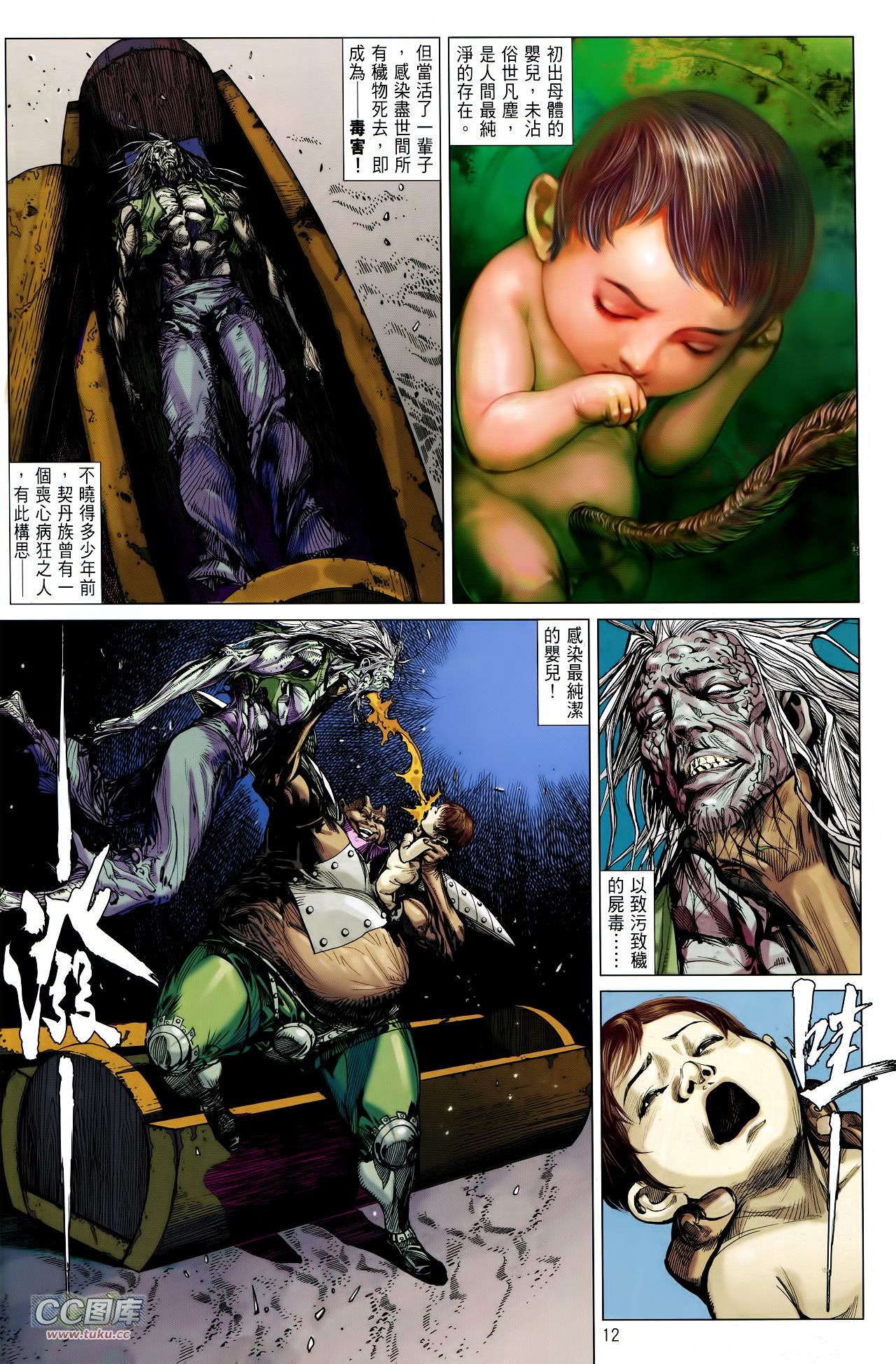 第121话