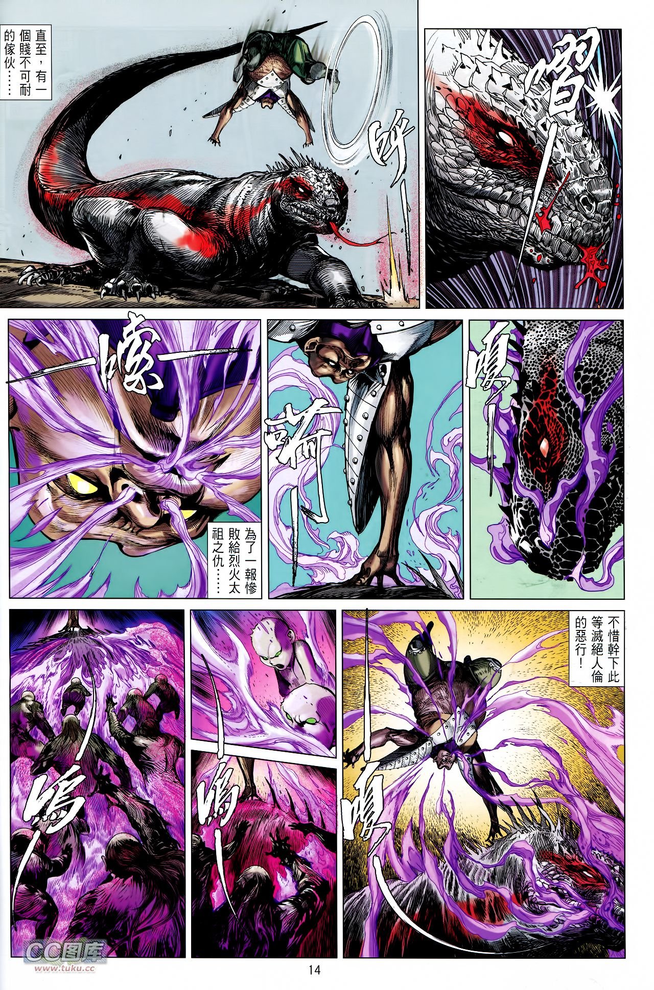 第121话