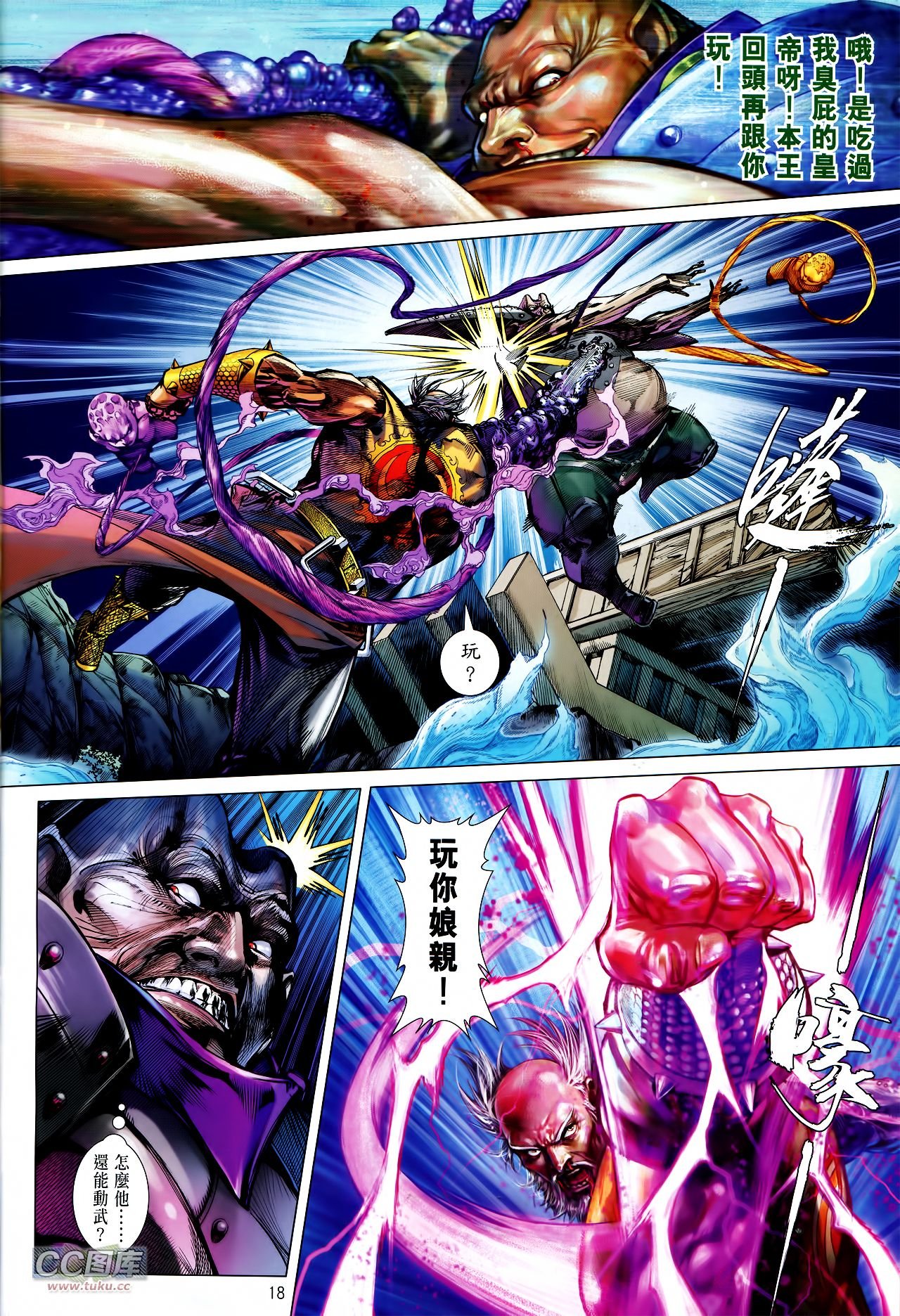第121话