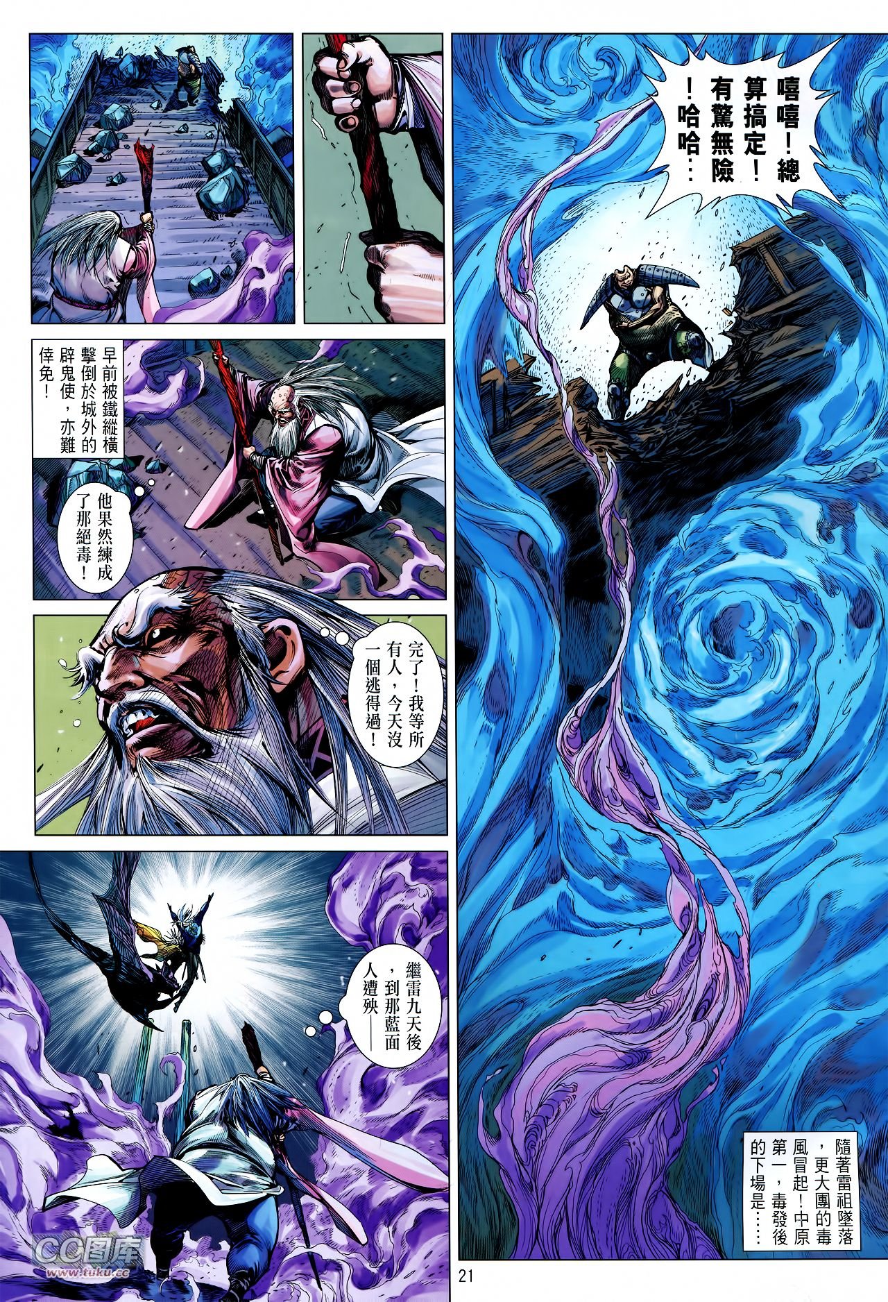 第121话
