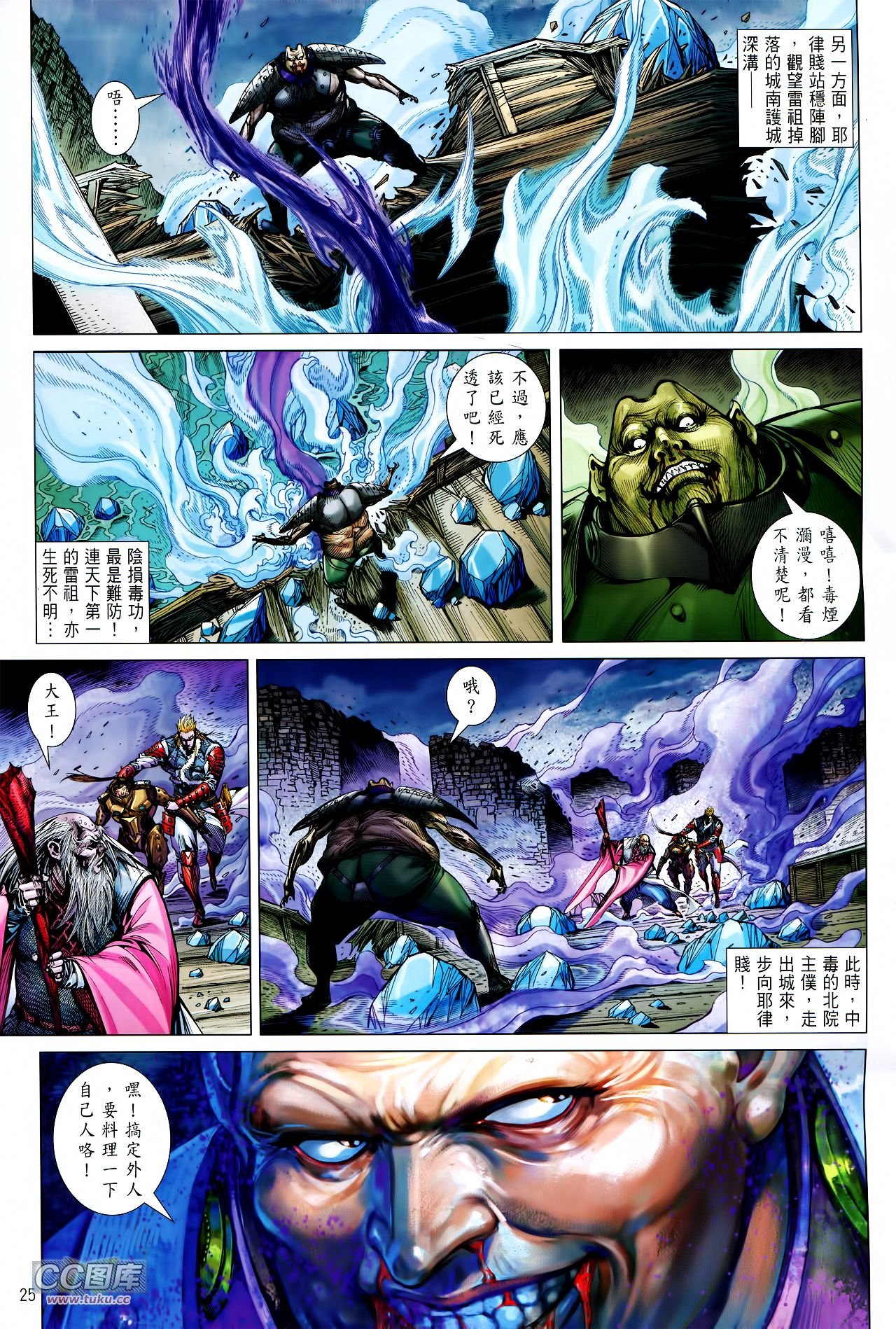 第121话