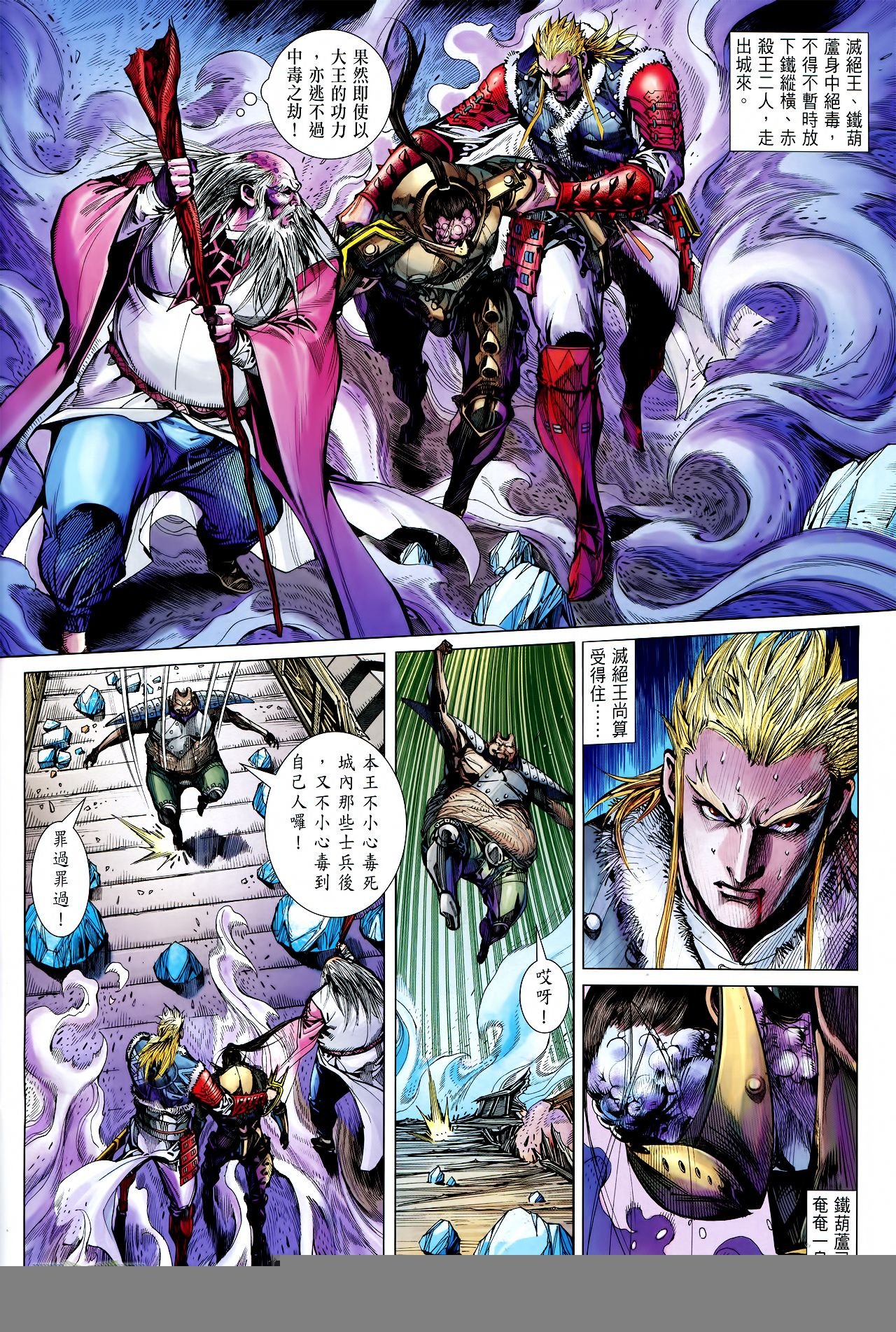 第121话