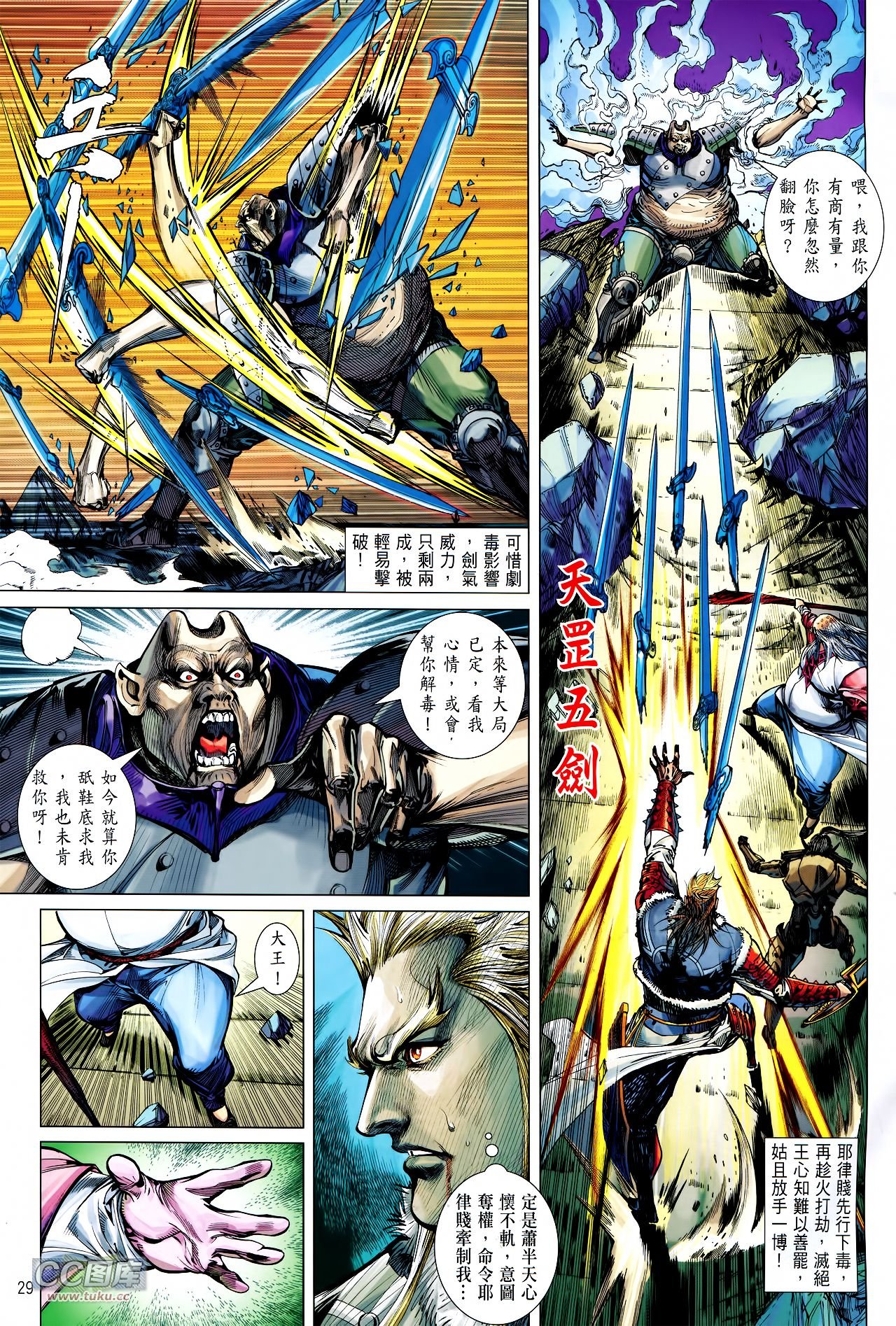 第121话