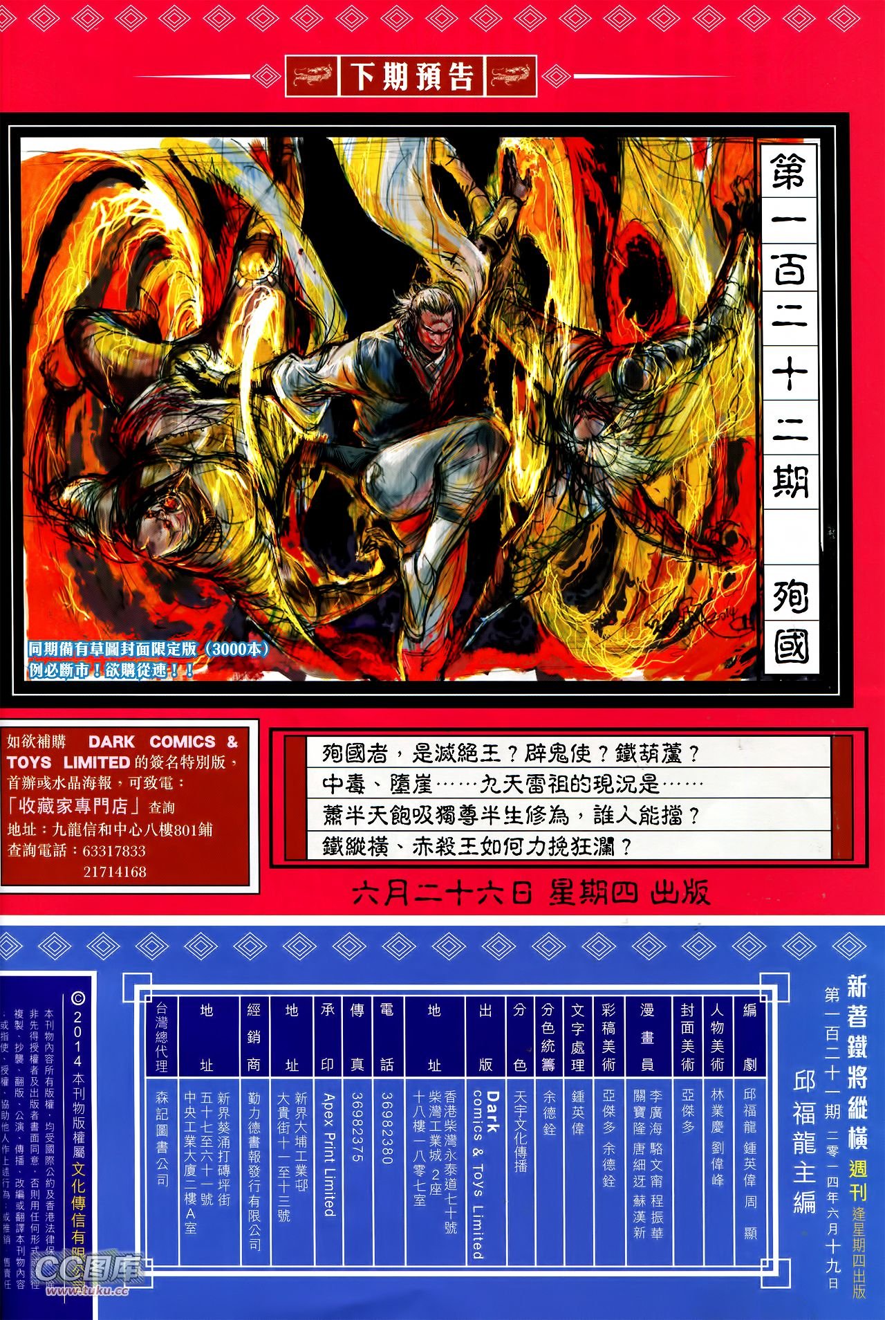 第121话