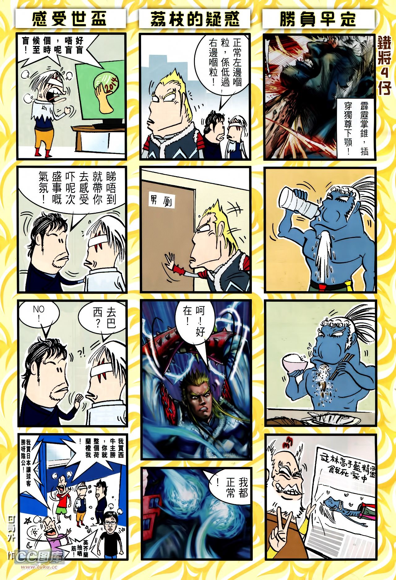 第121话