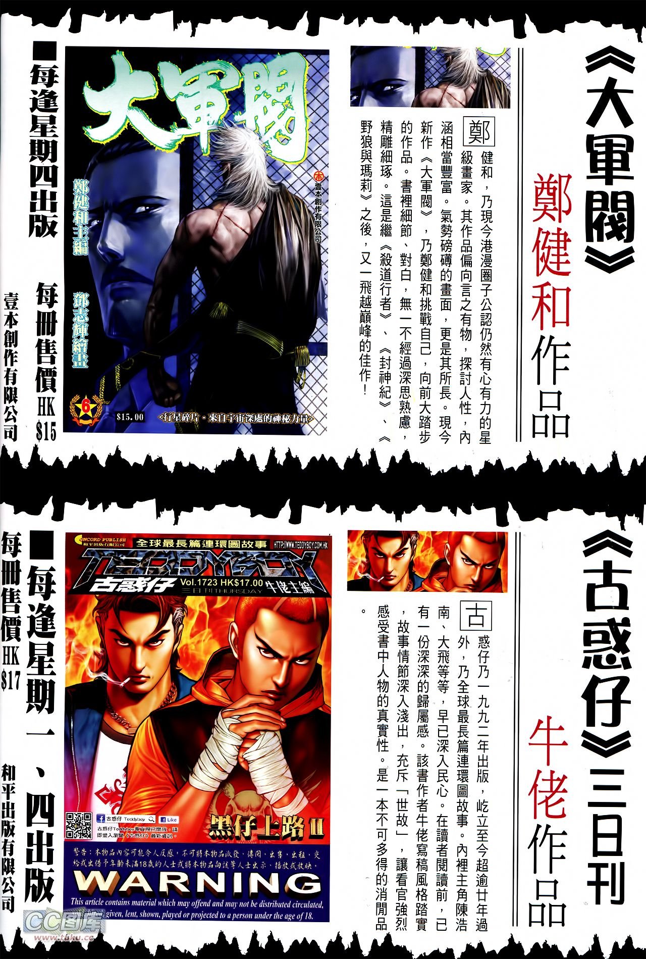 第121话