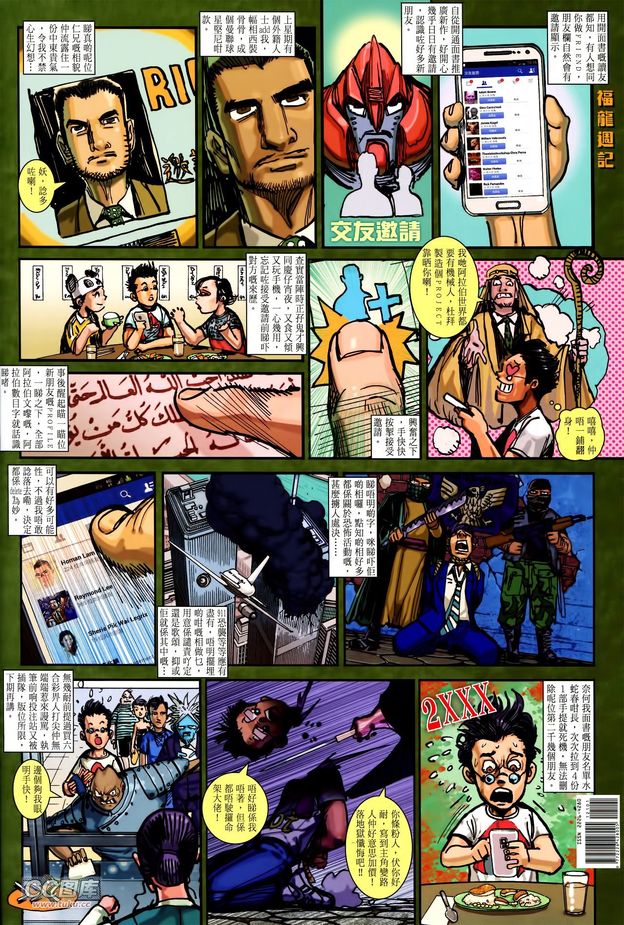第121话