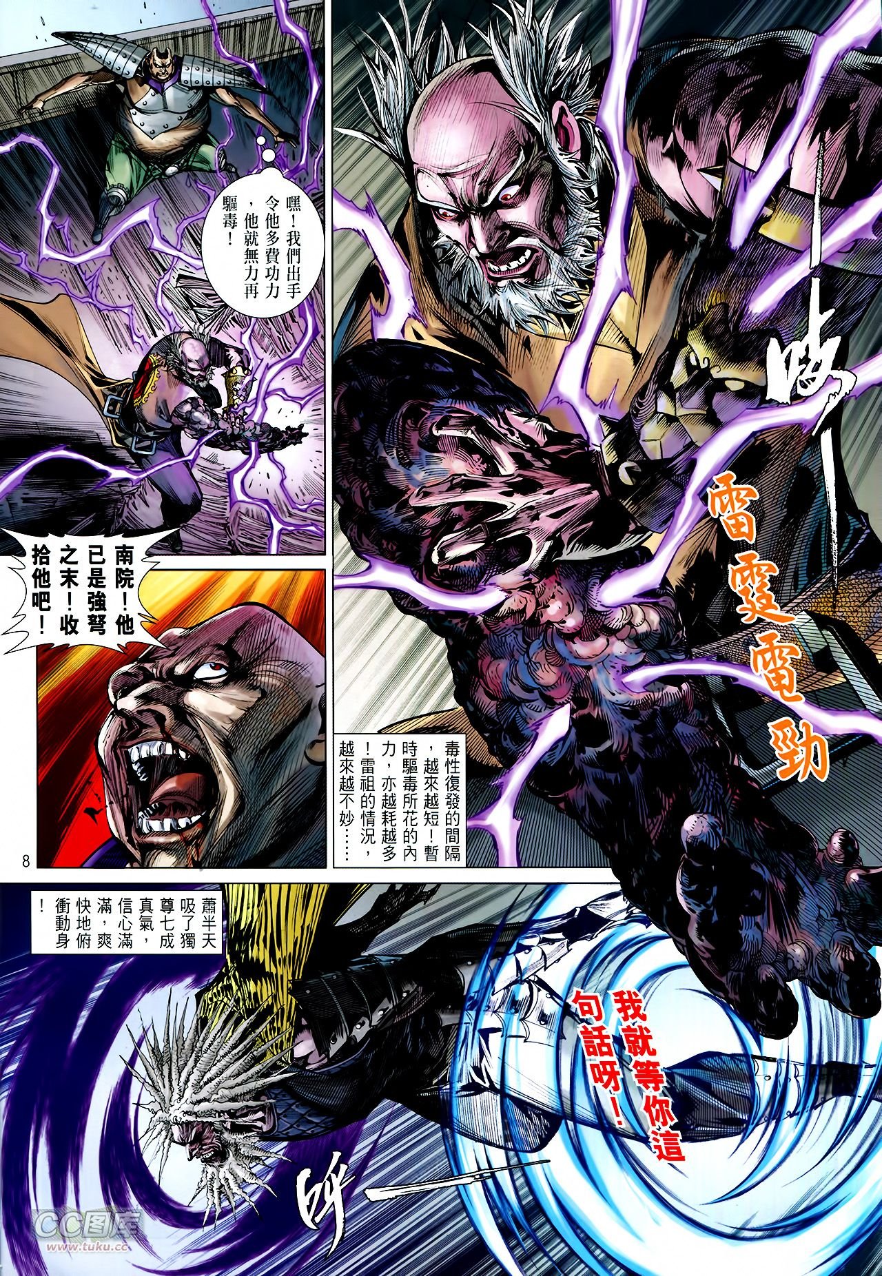 第123话