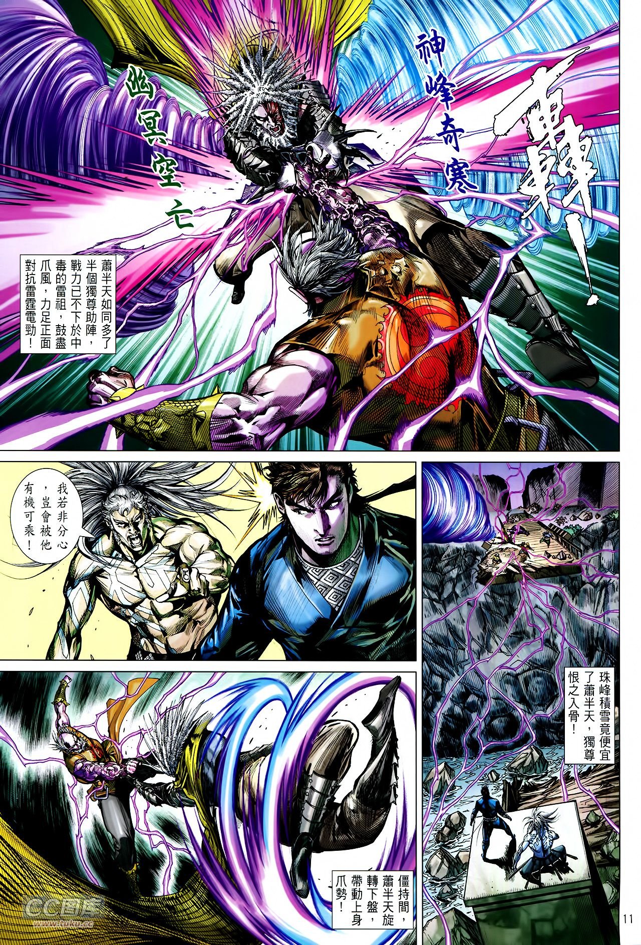 第123话
