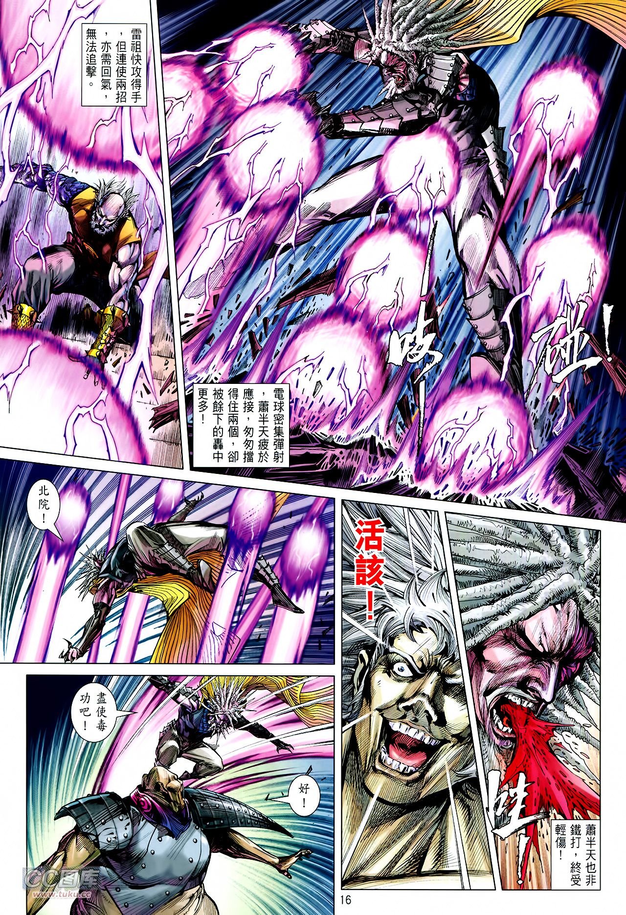 第123话