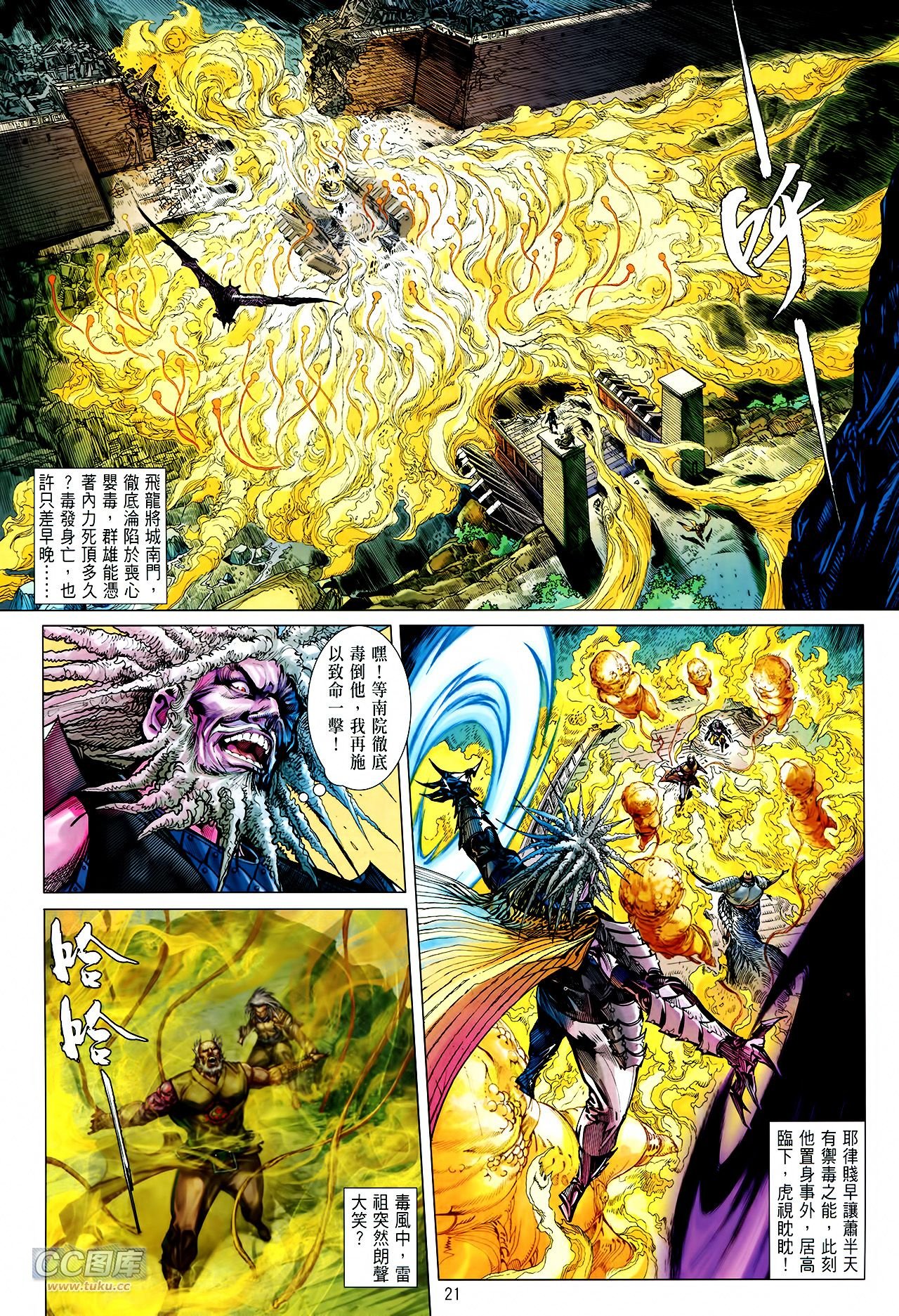 第123话