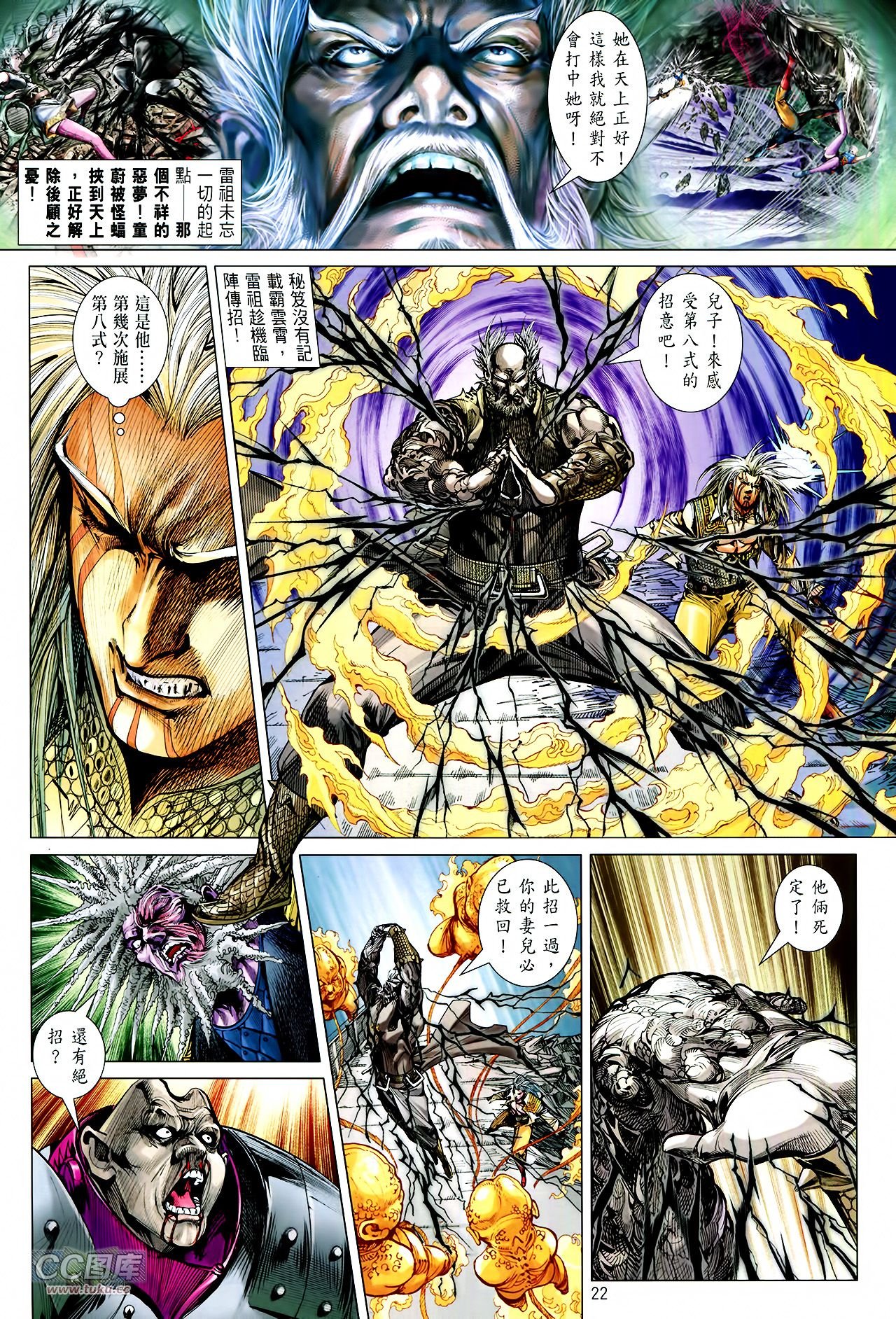第123话