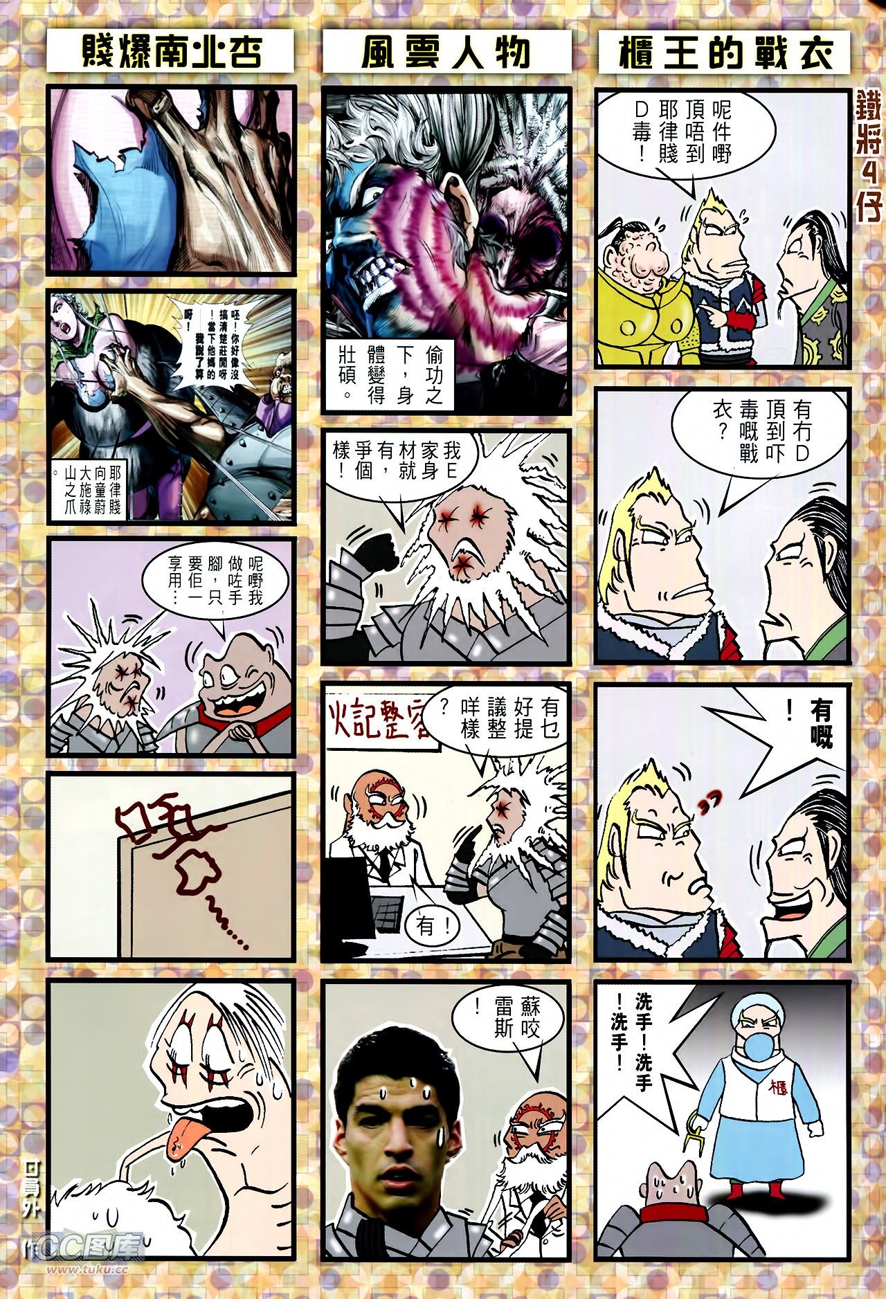 第123话