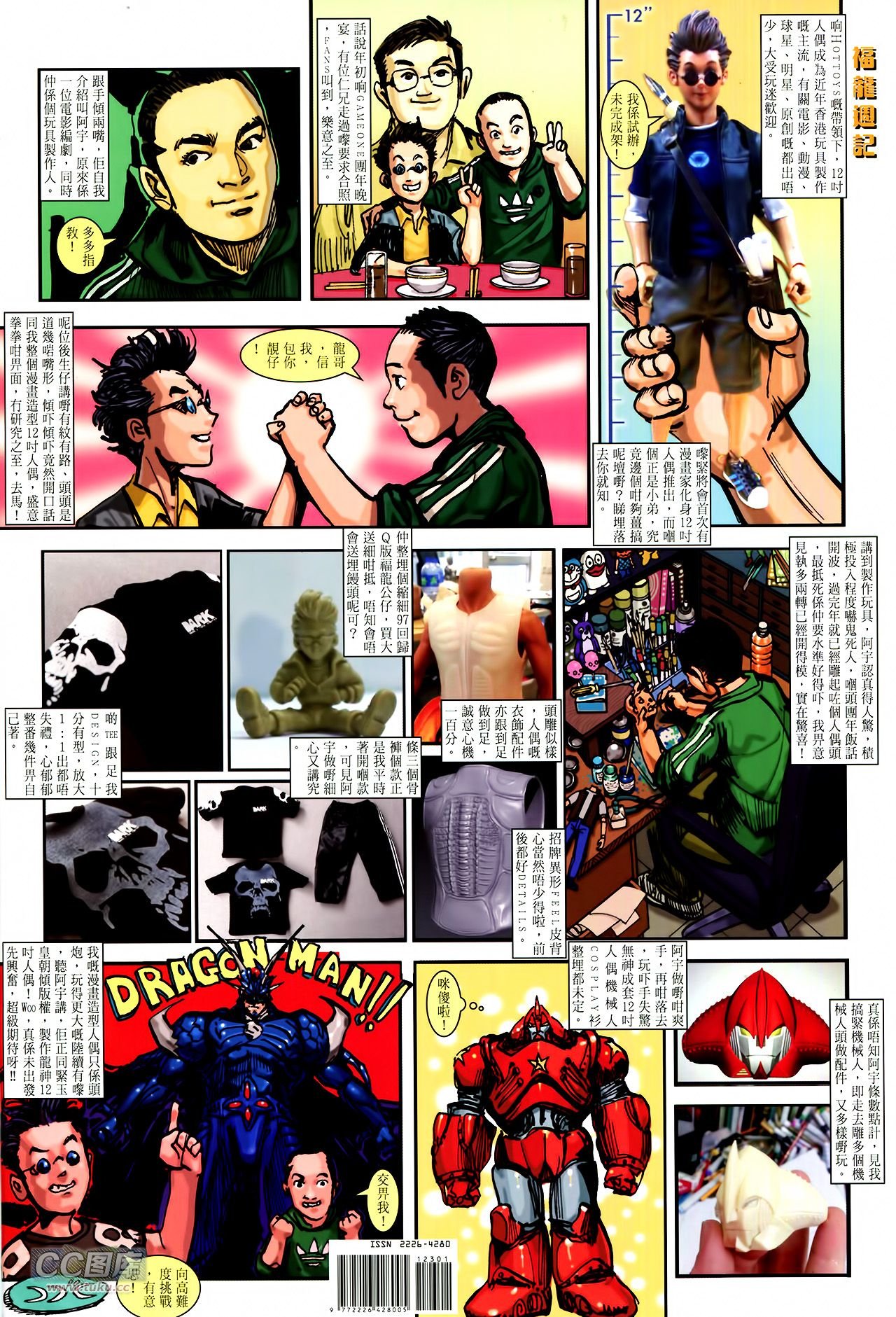 第123话