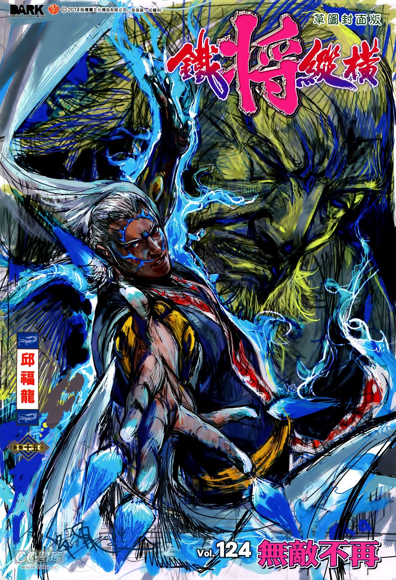 第124话