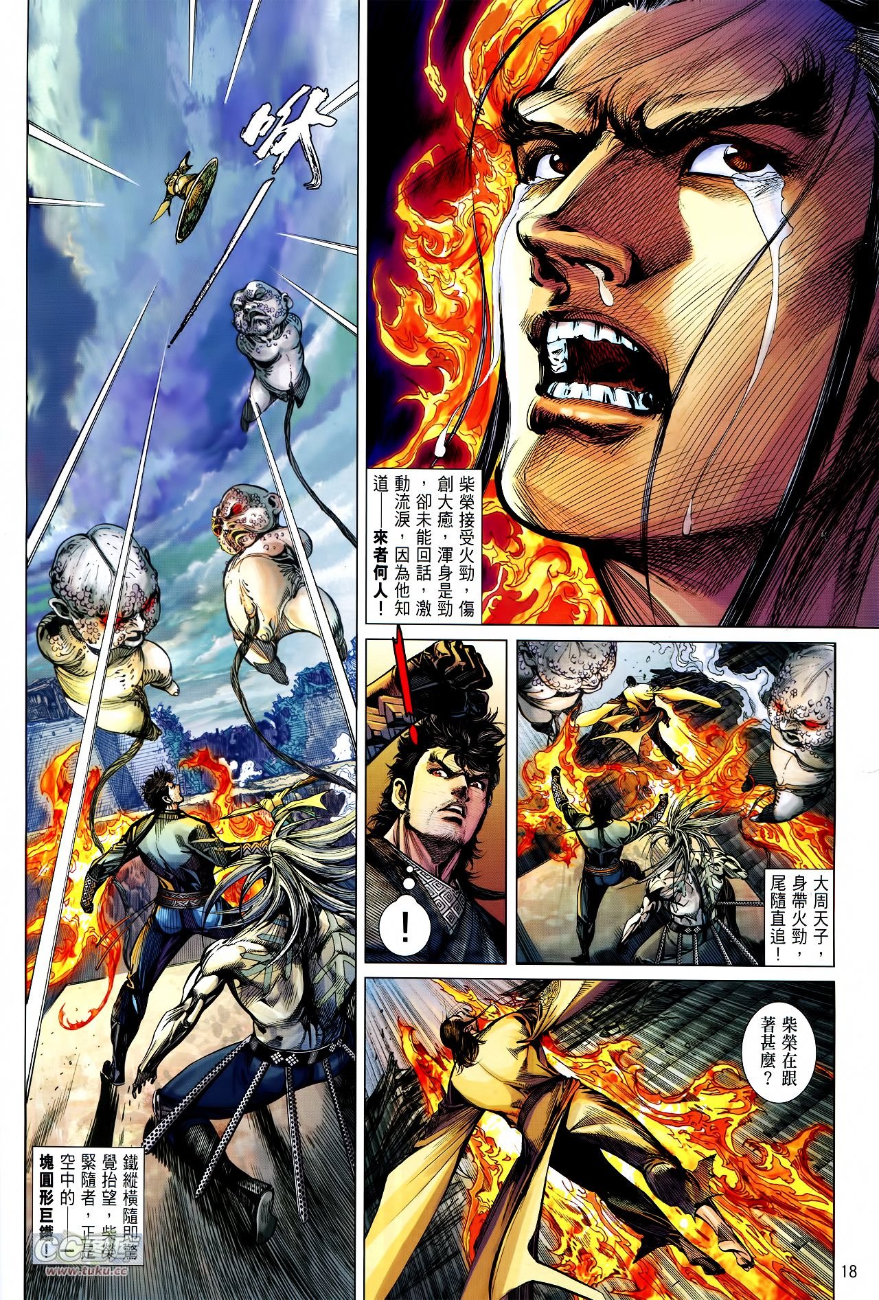 第124话