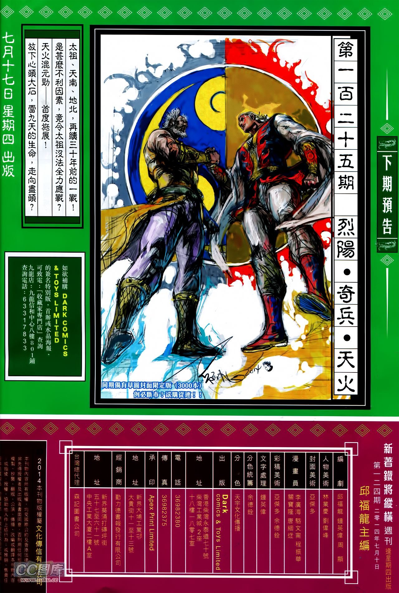 第124话
