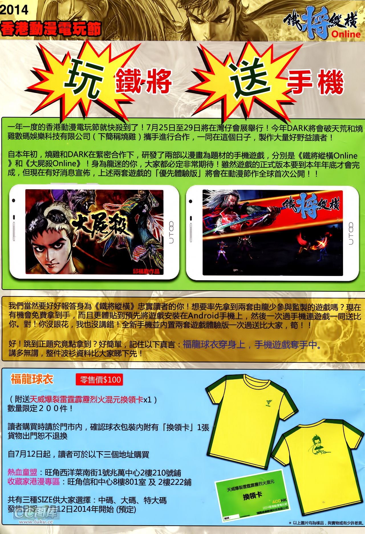 第124话