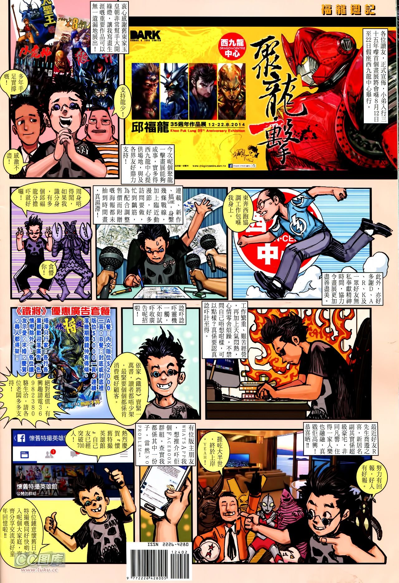 第124话