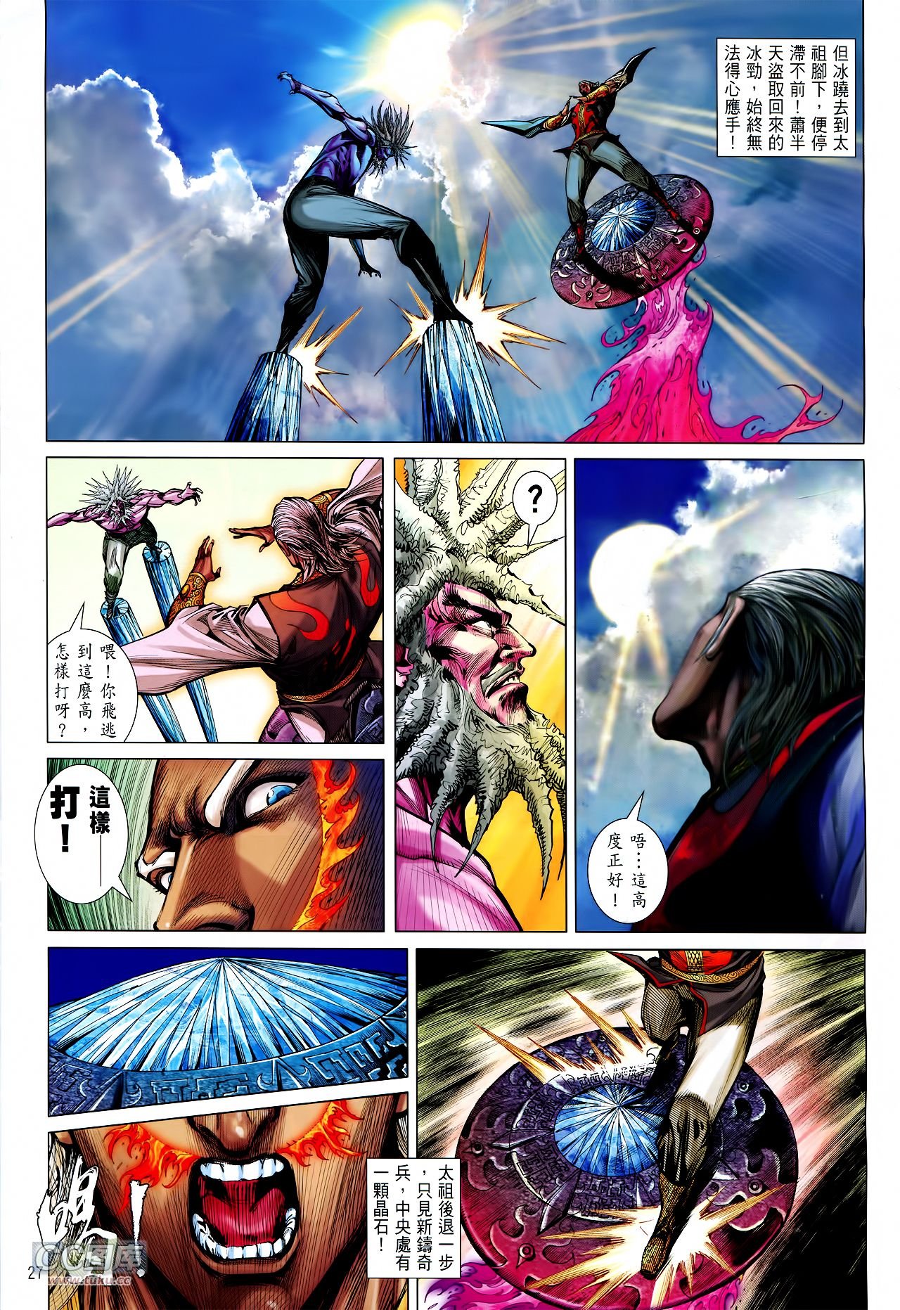 第125话