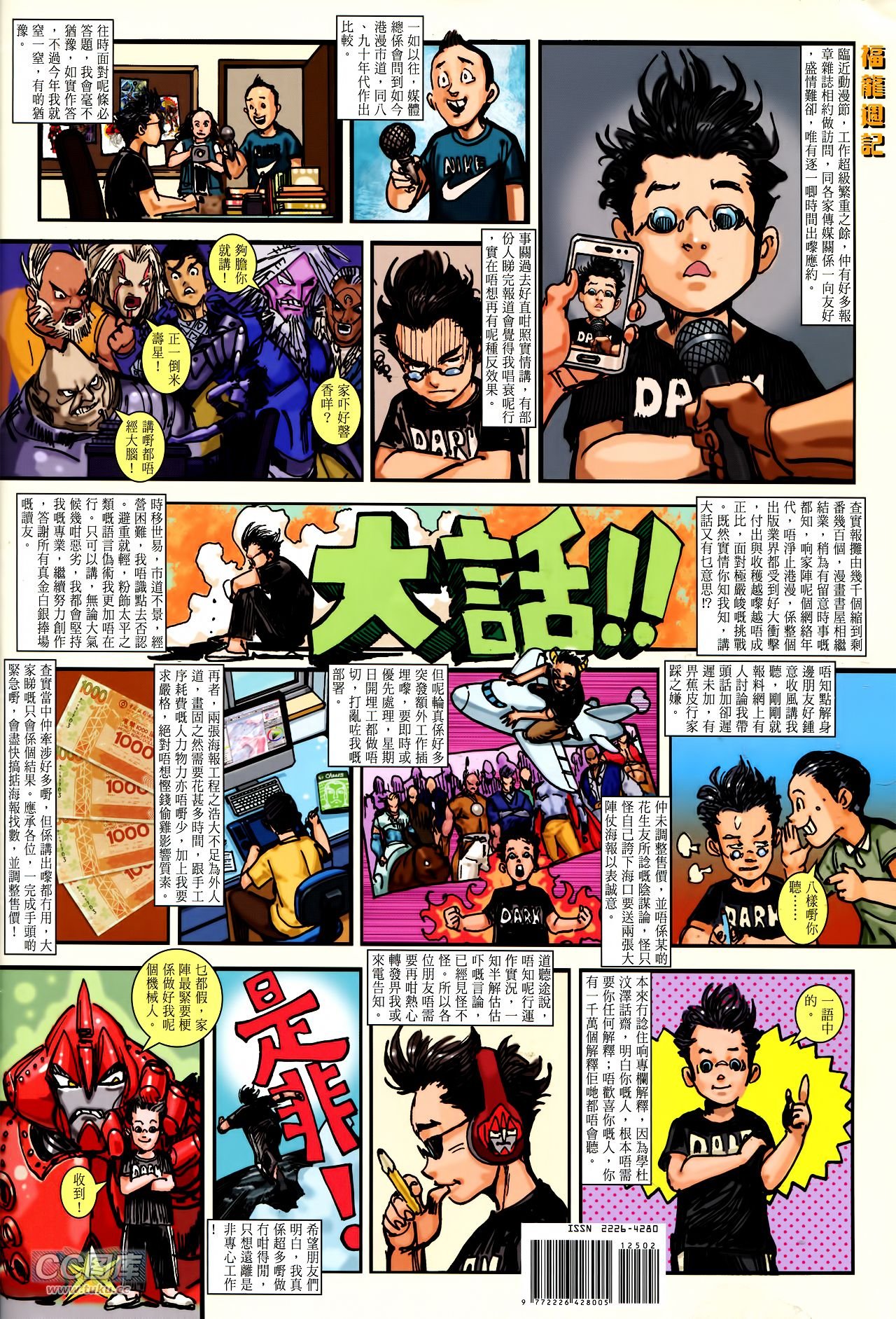第125话