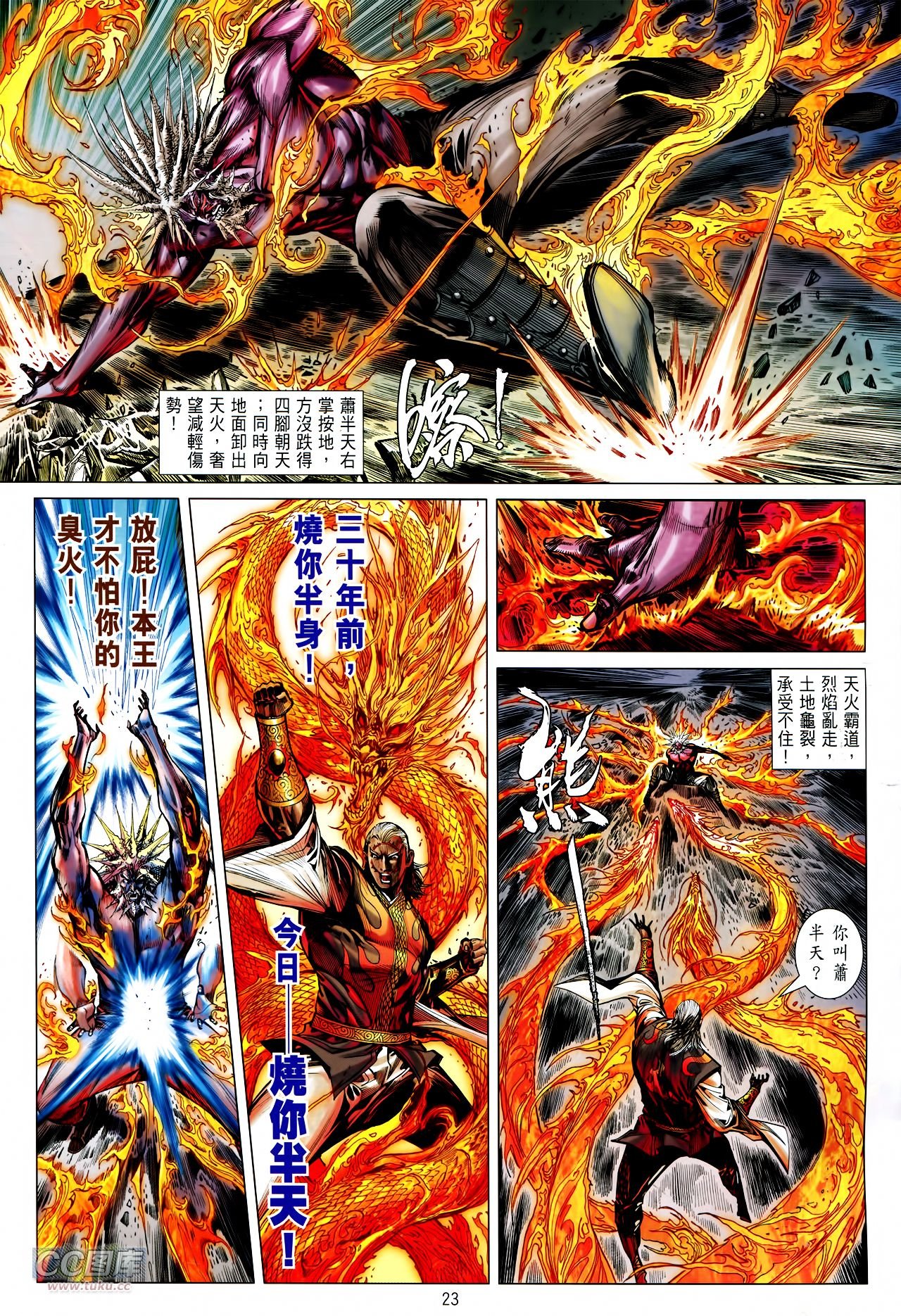 第126话