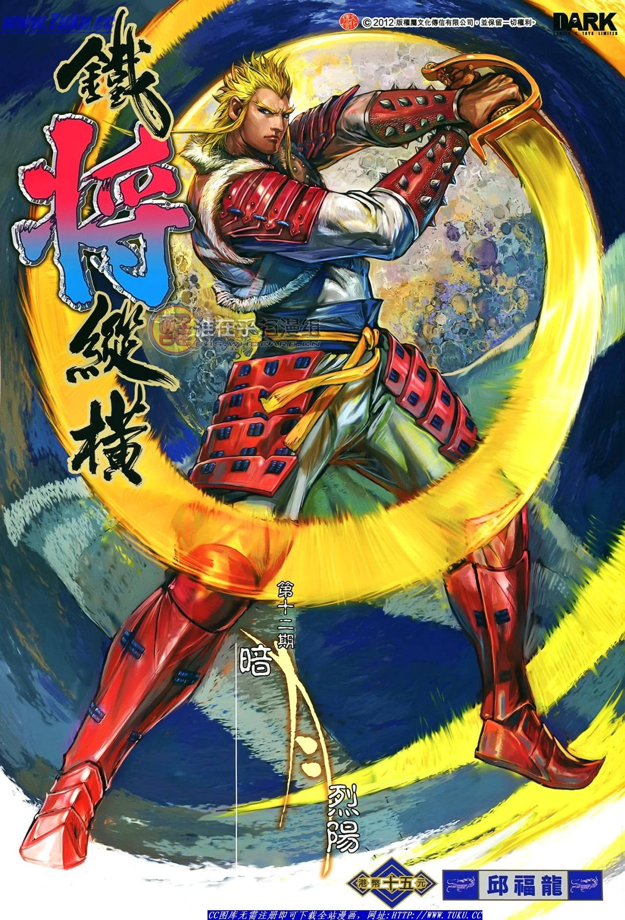 第12话