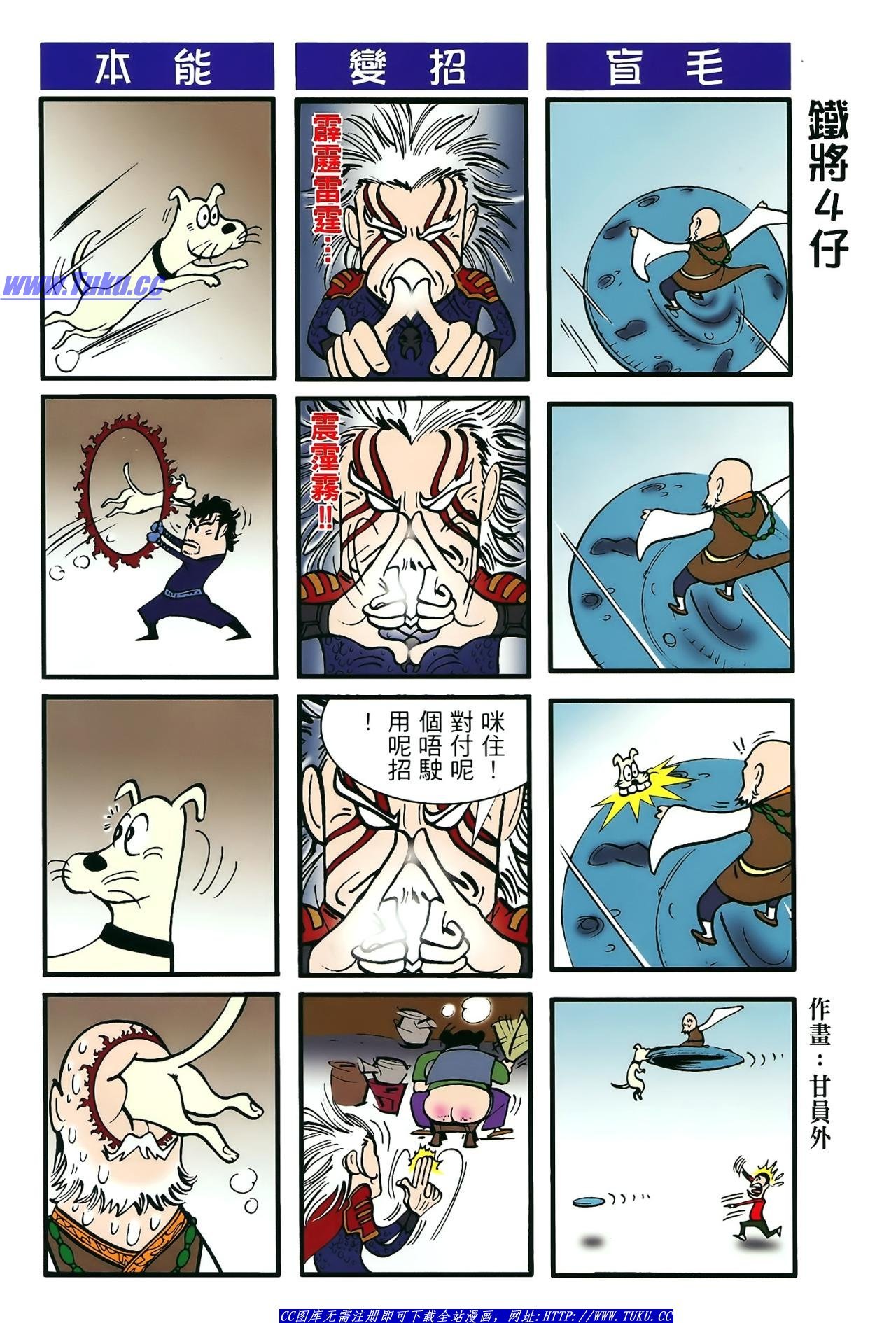 第12话