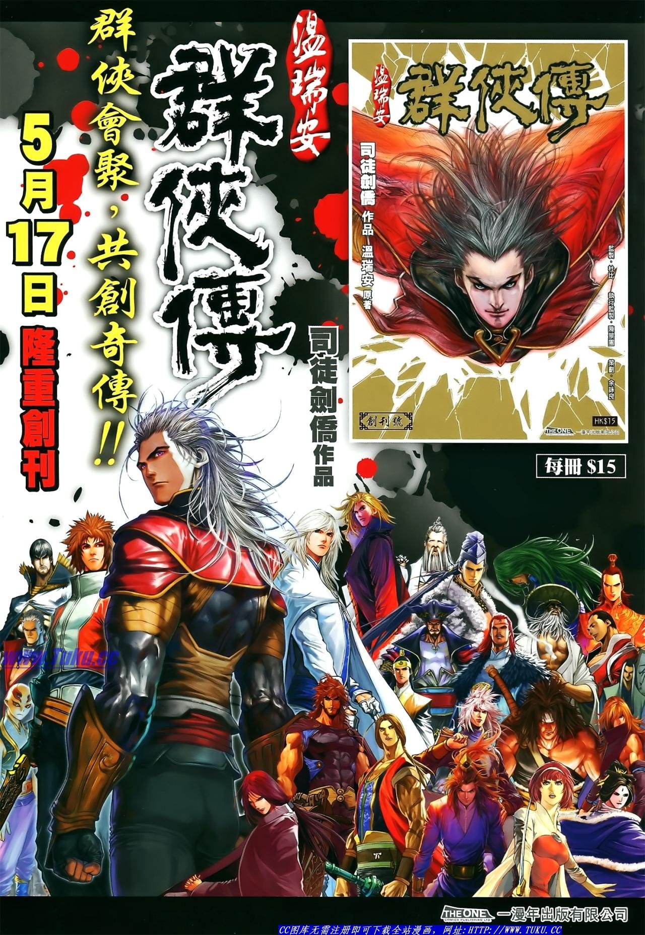 第12话