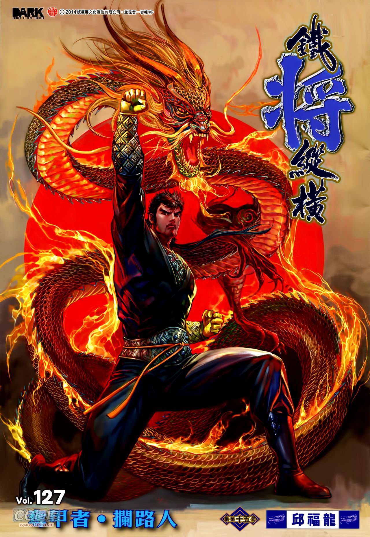 第127话