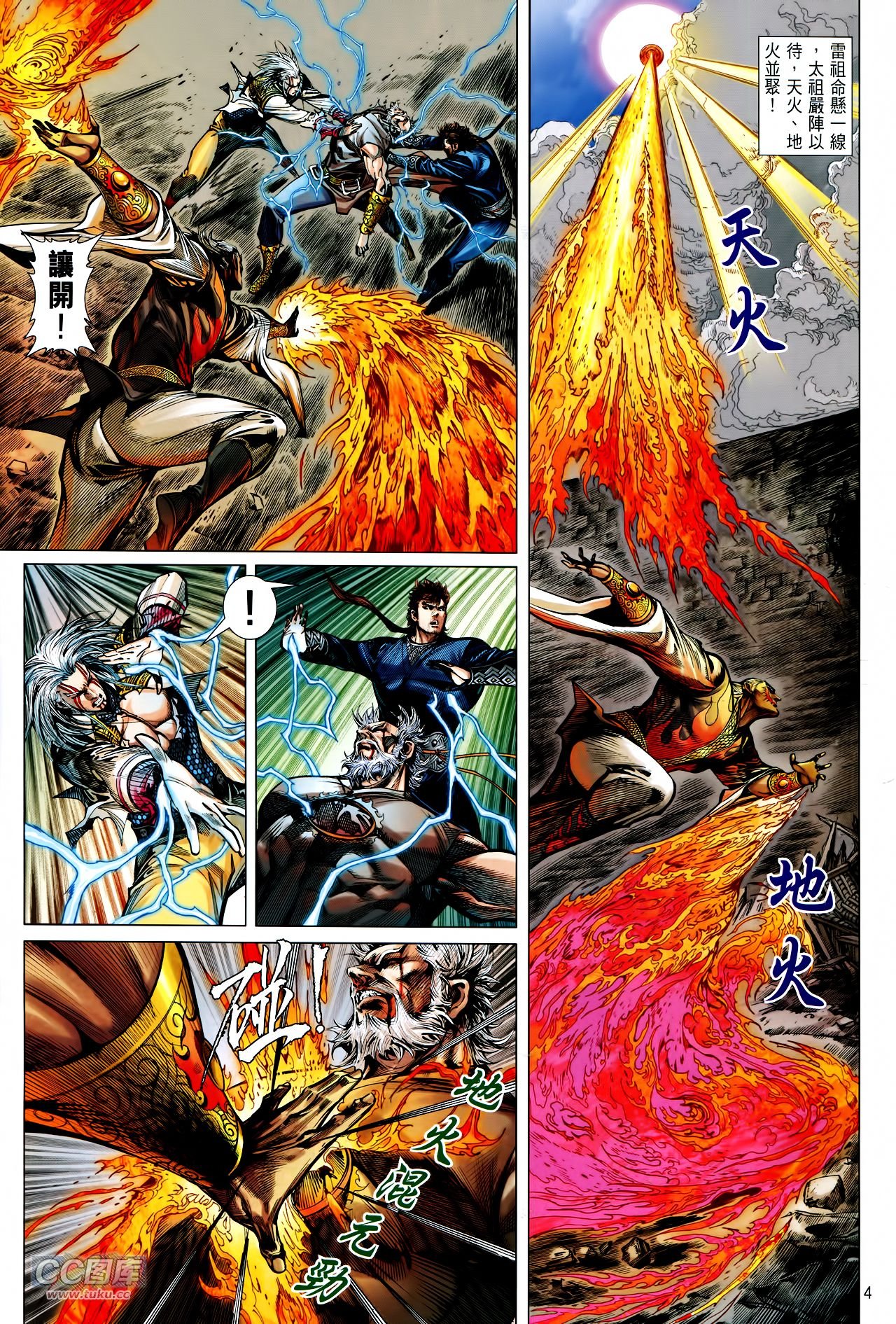 第127话