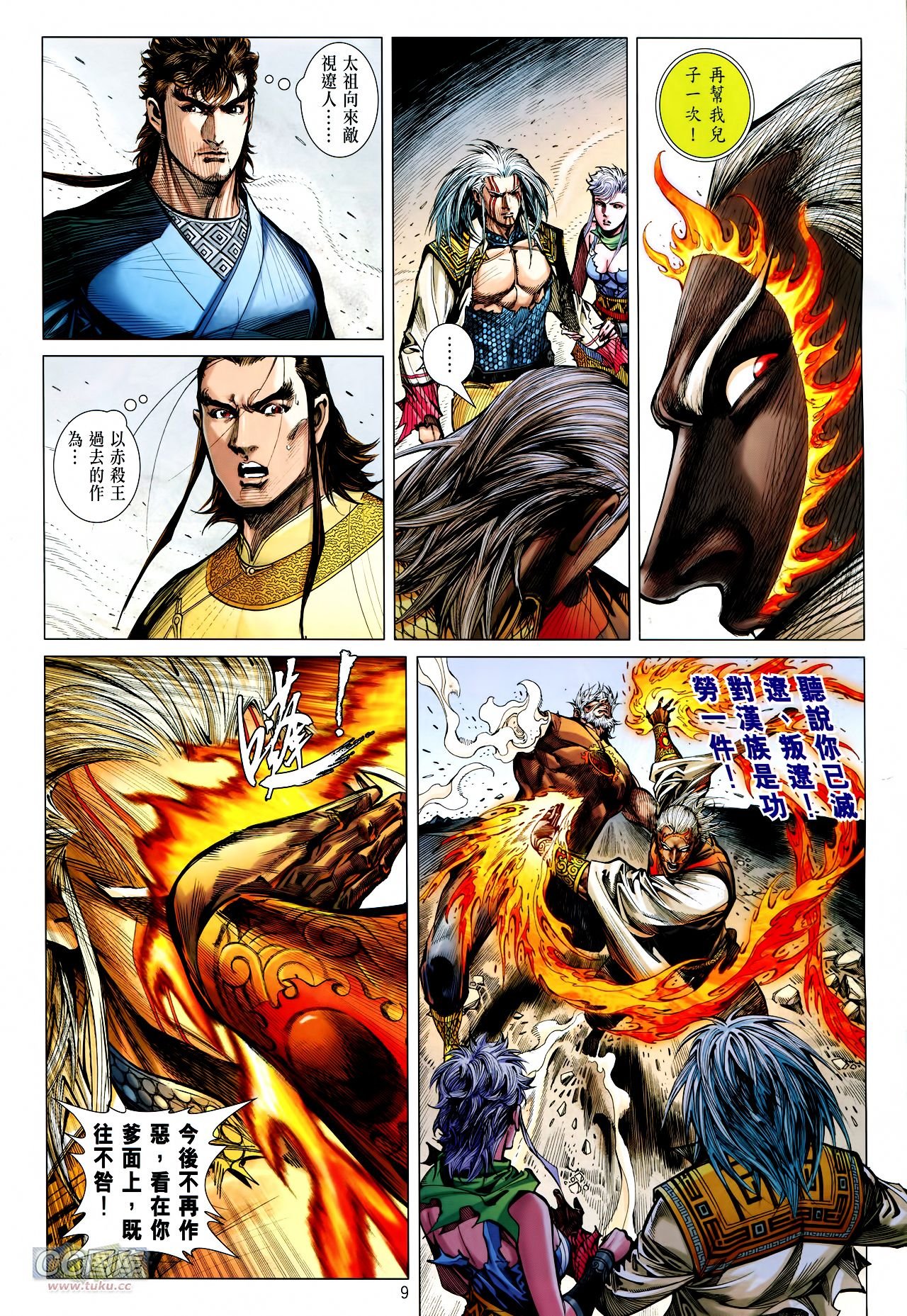 第127话