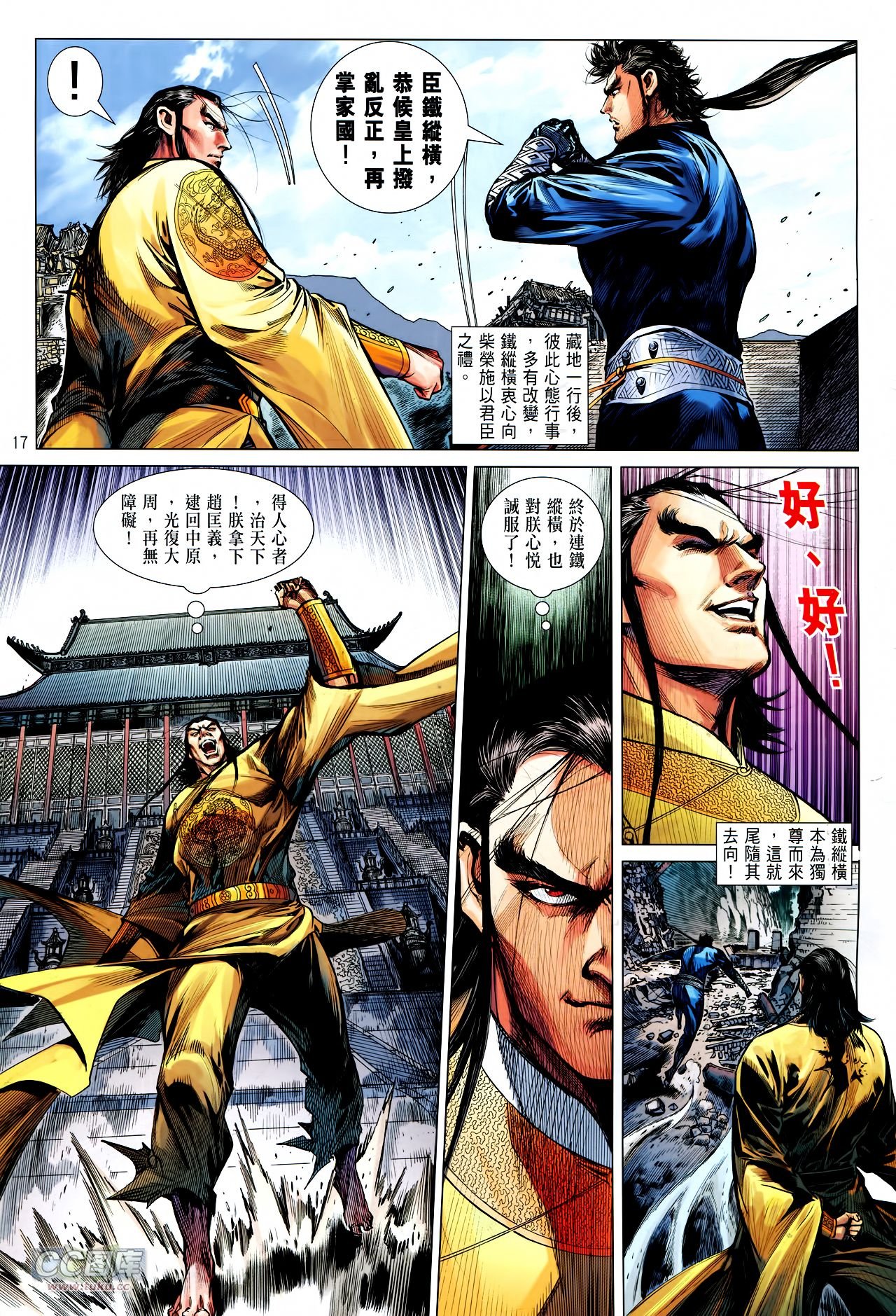 第127话