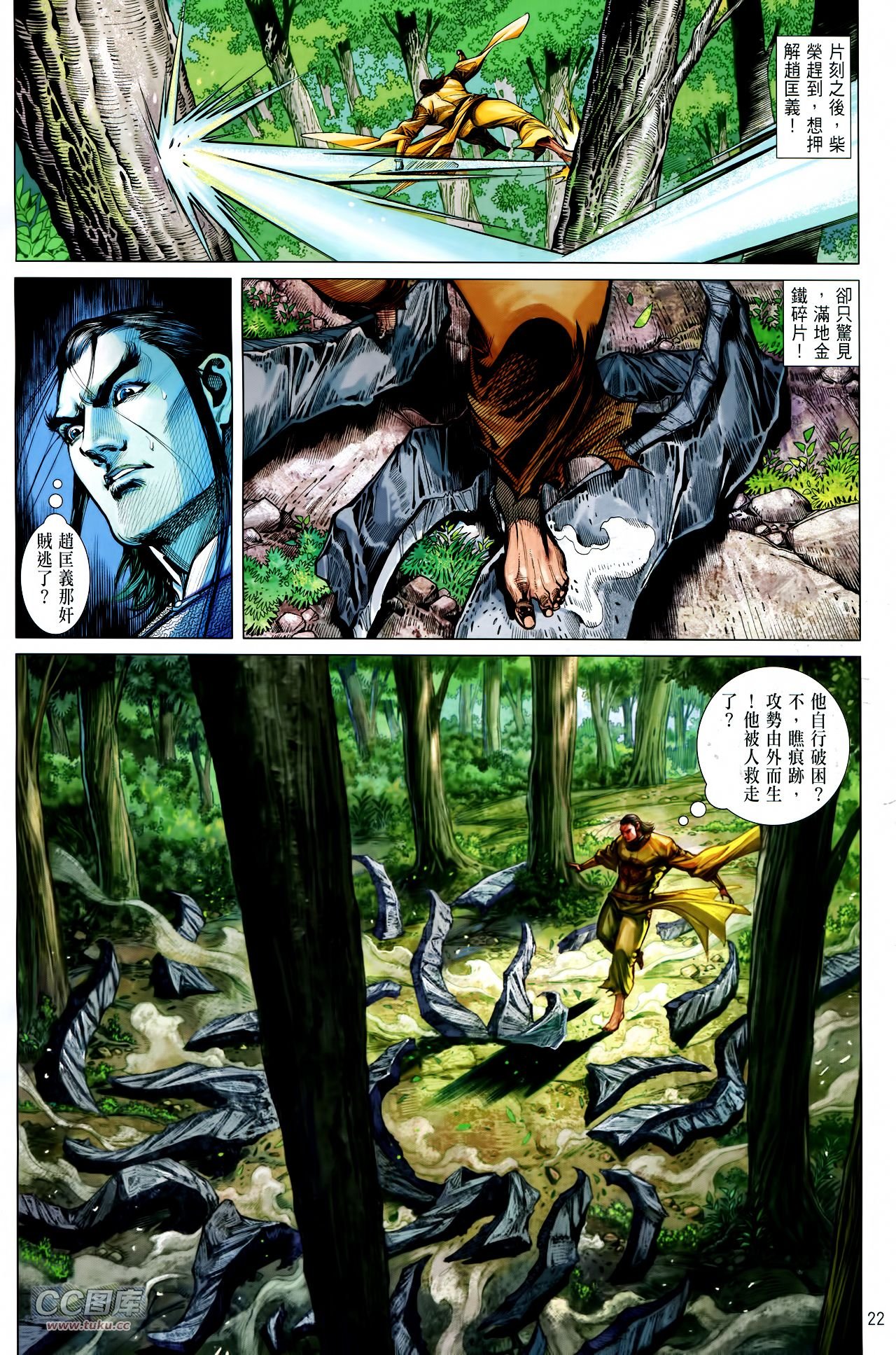 第127话