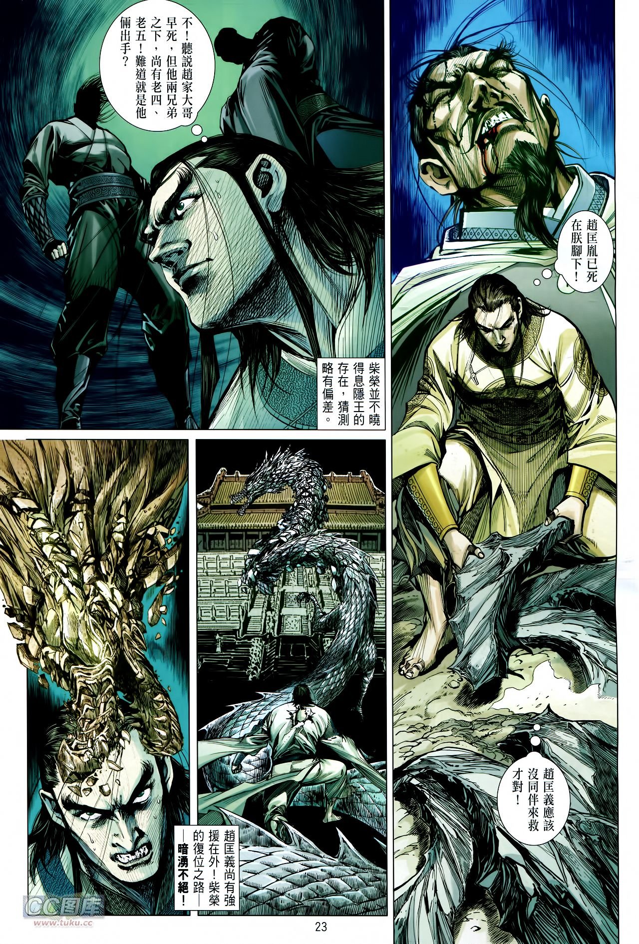 第127话