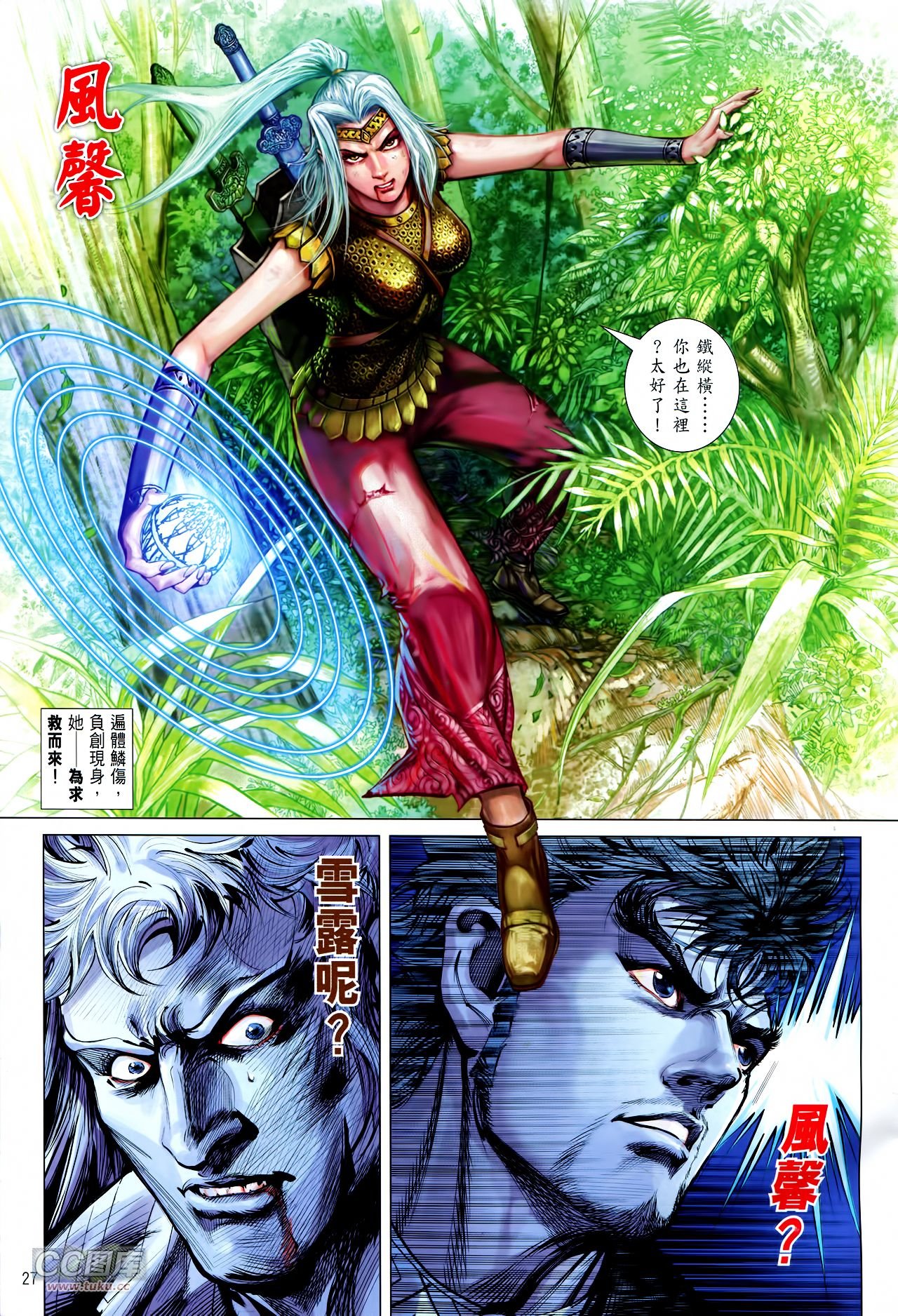 第127话