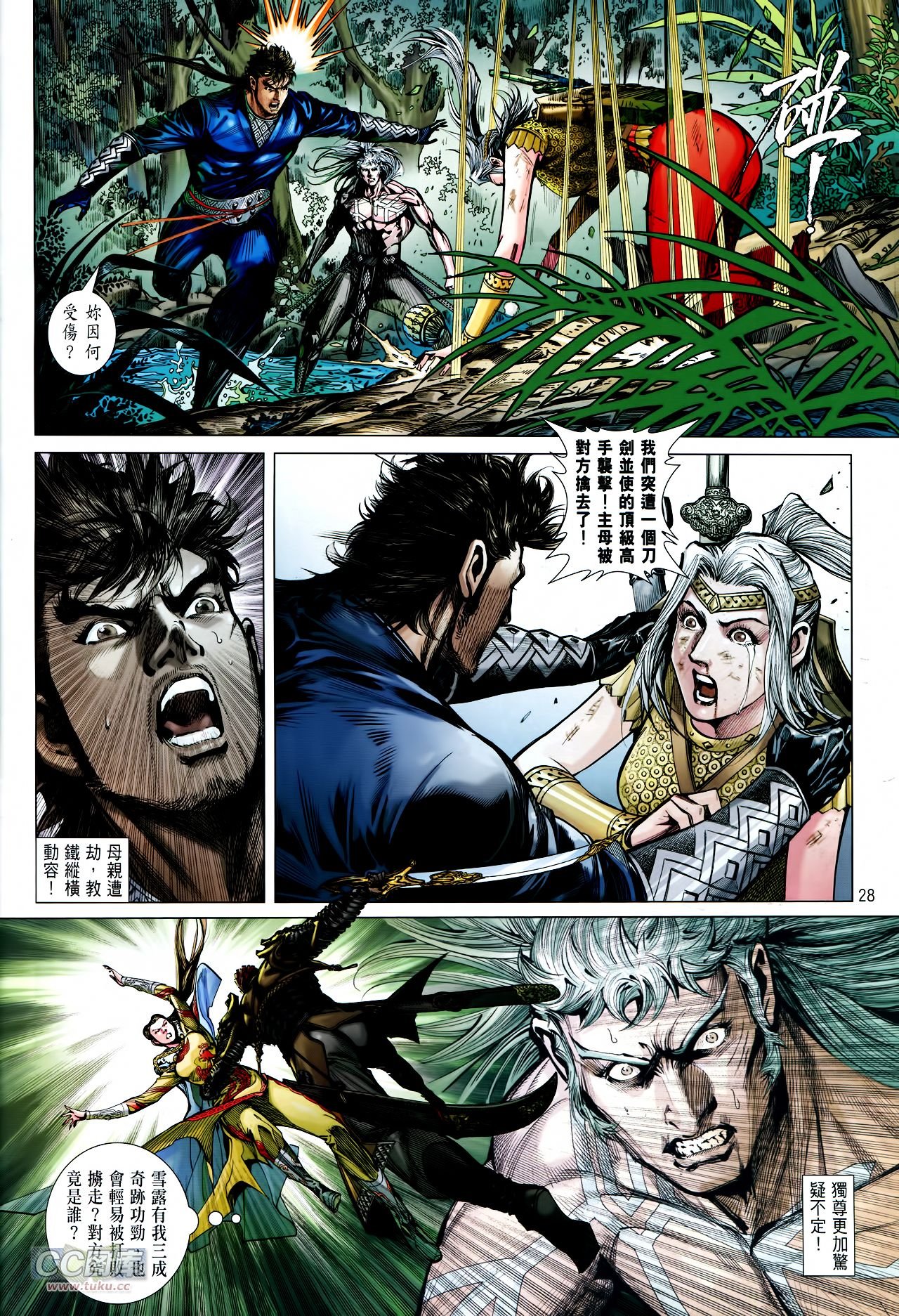 第127话