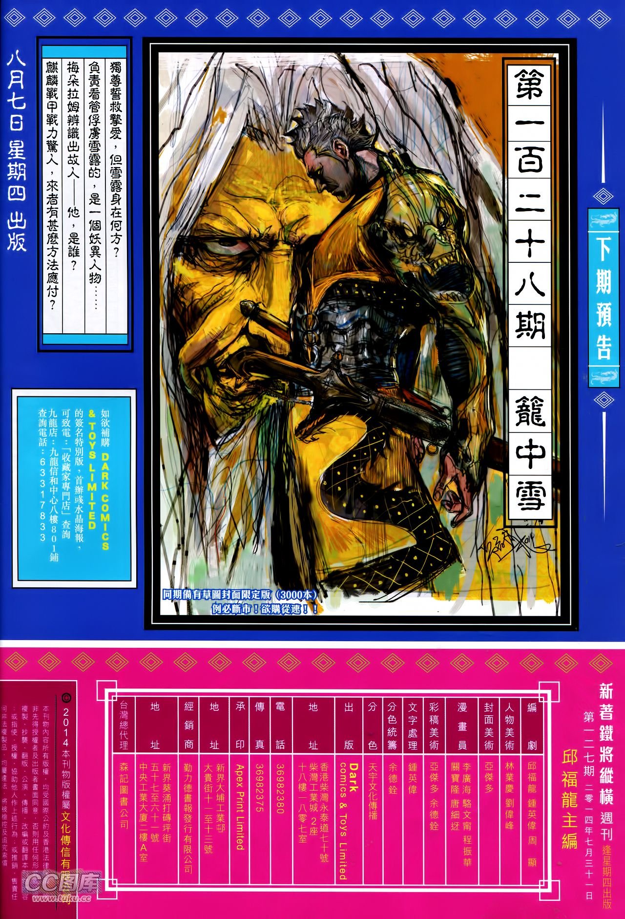 第127话