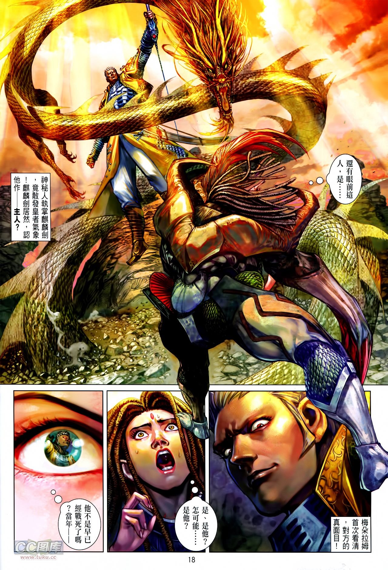 第128话