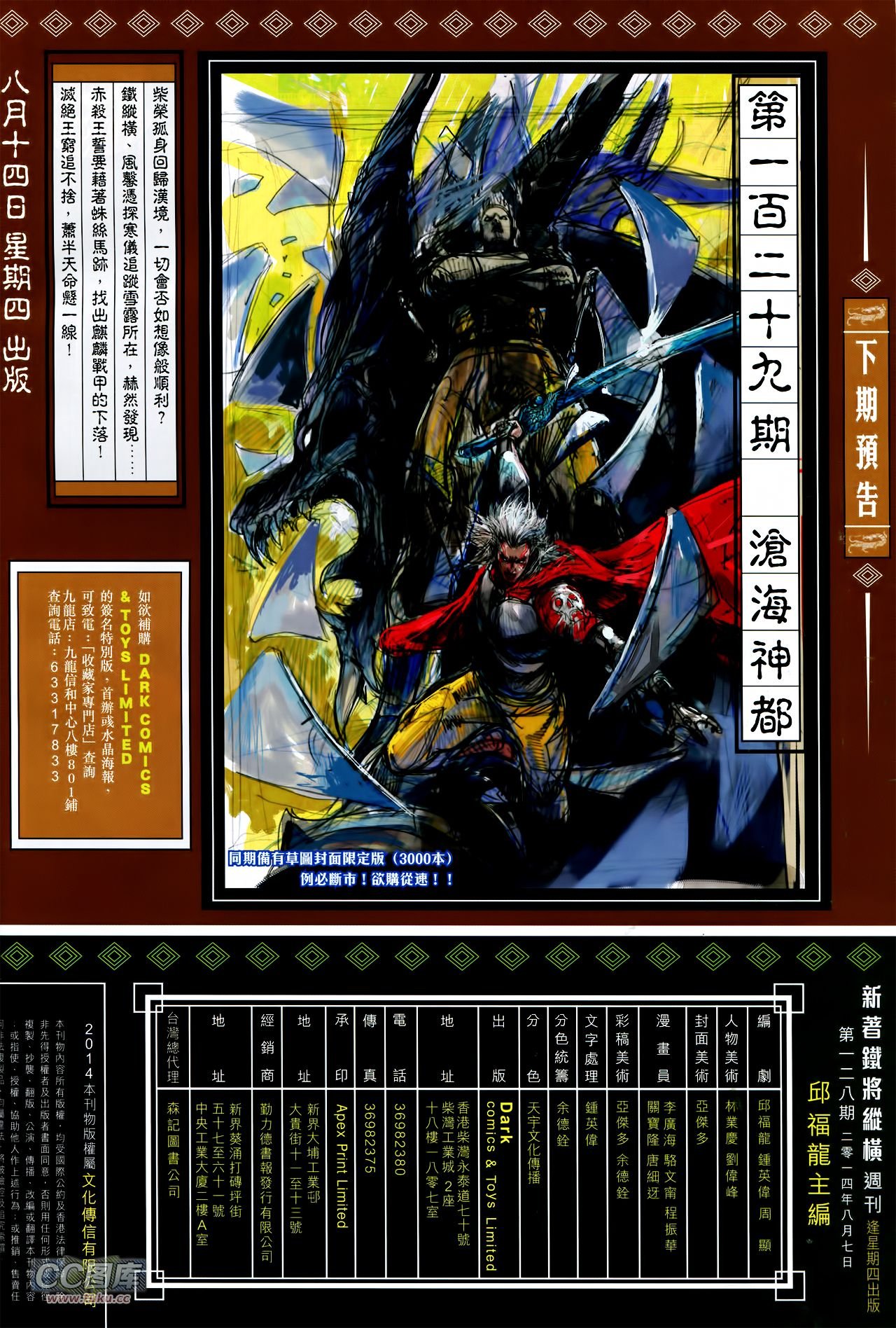 第128话