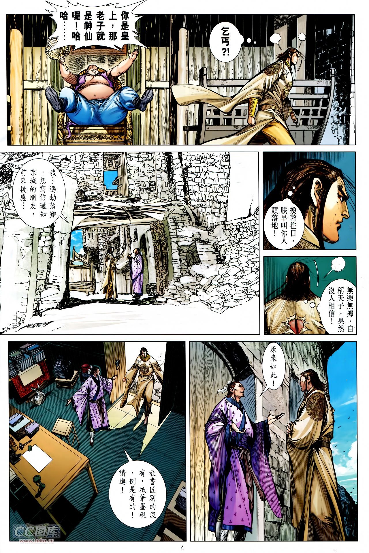 第129话