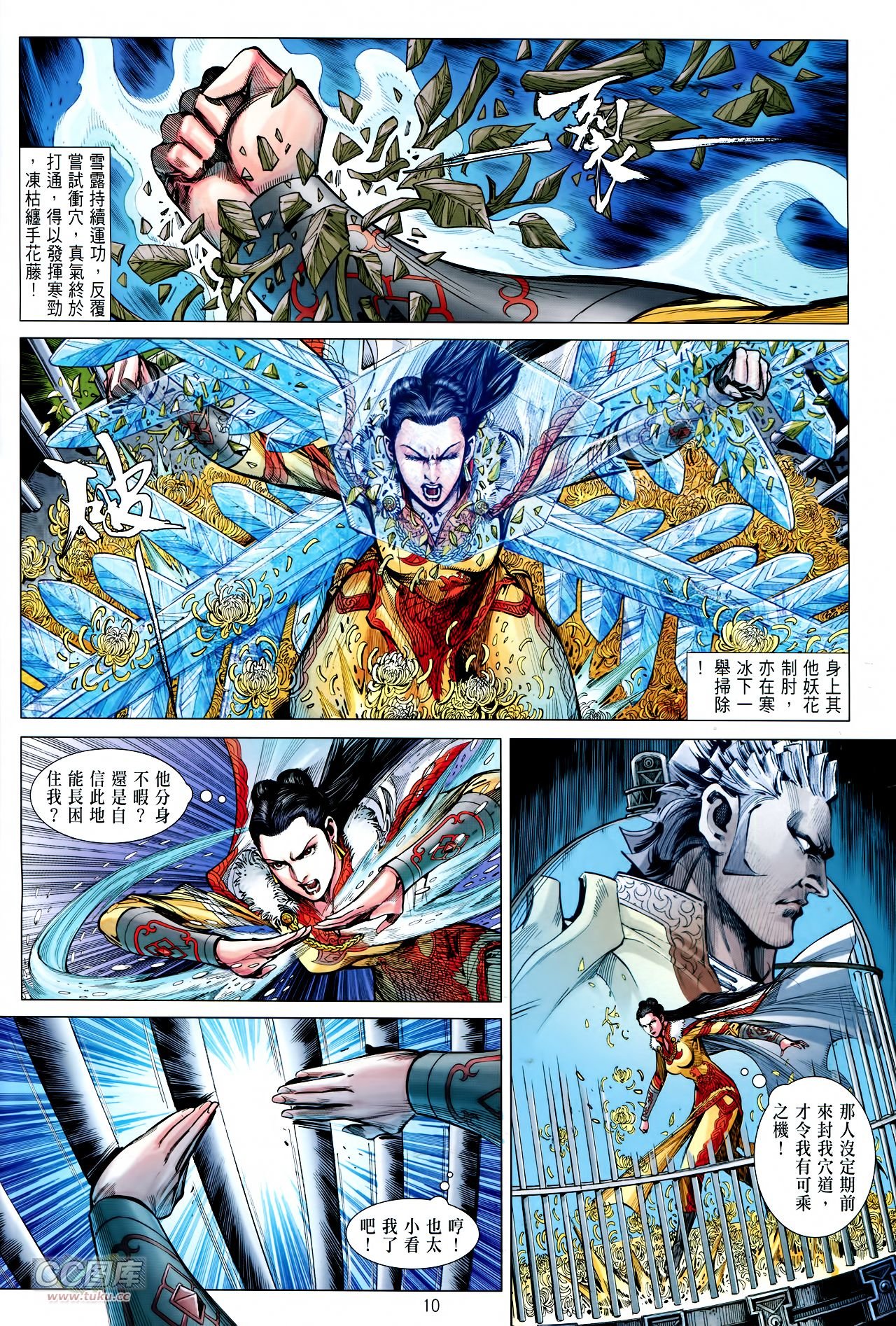 第129话