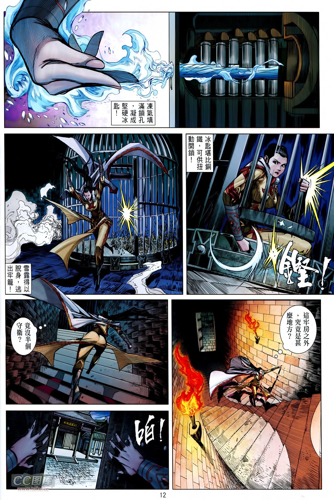 第129话