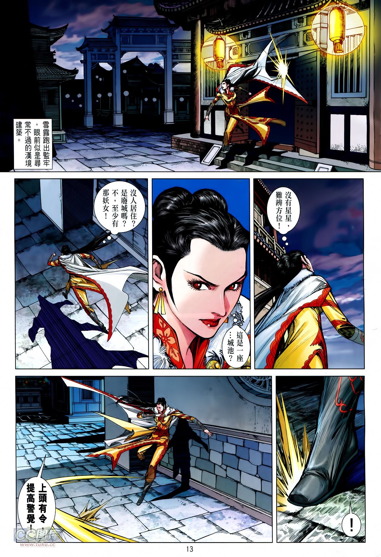 第129话