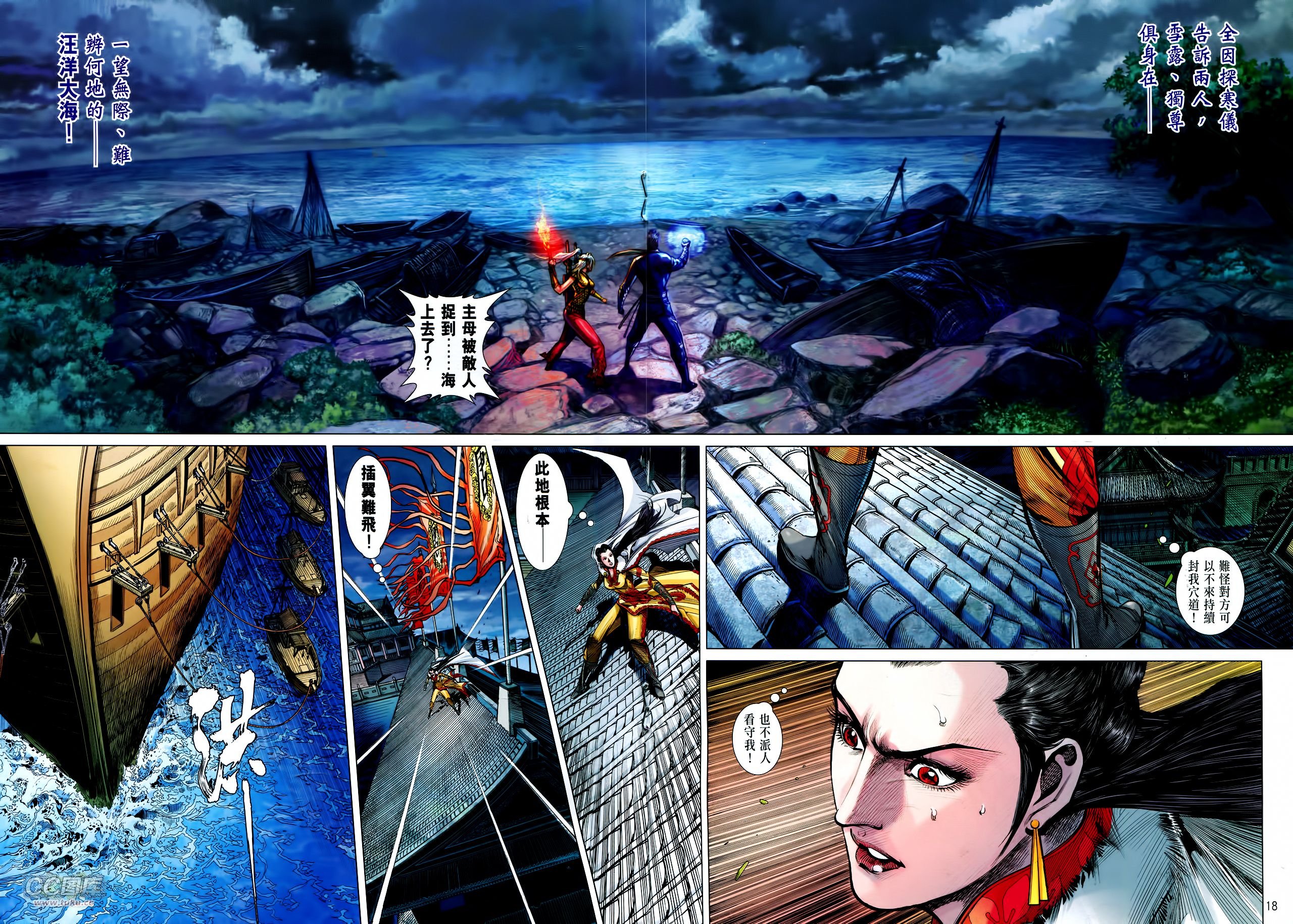 第129话