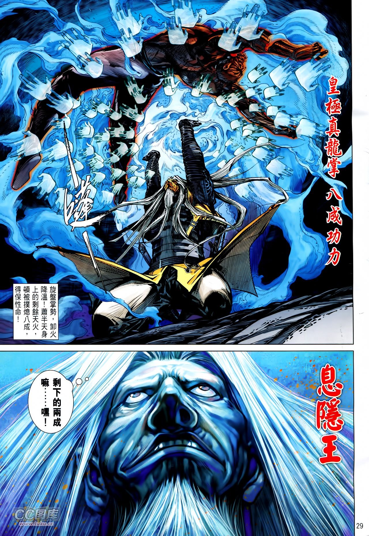 第129话