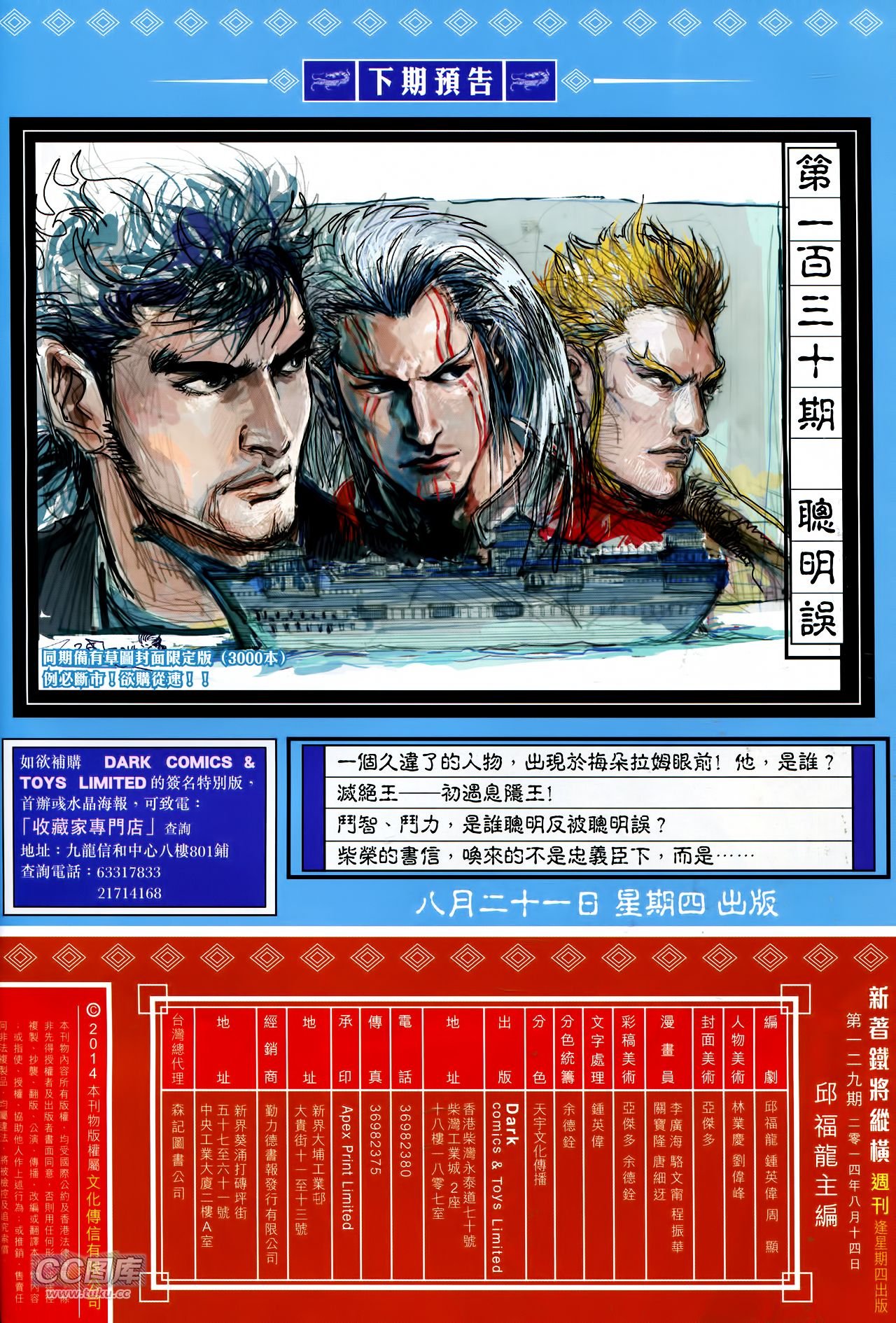 第129话