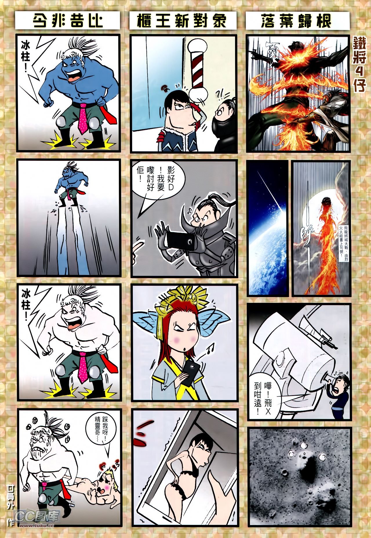 第129话