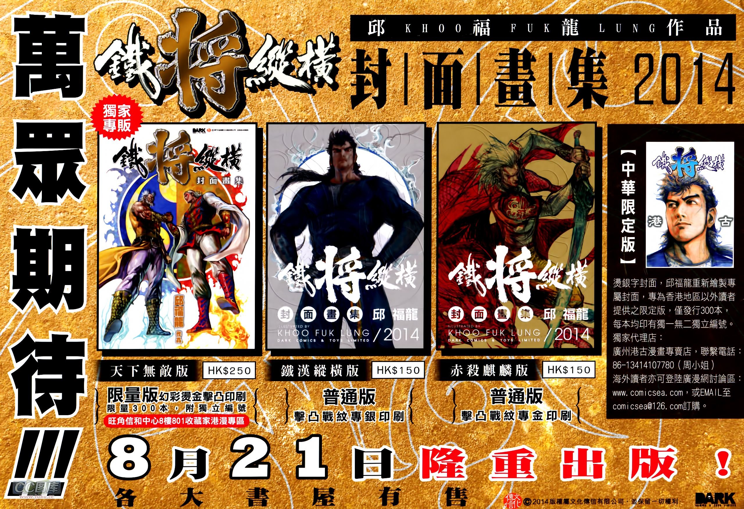 第129话