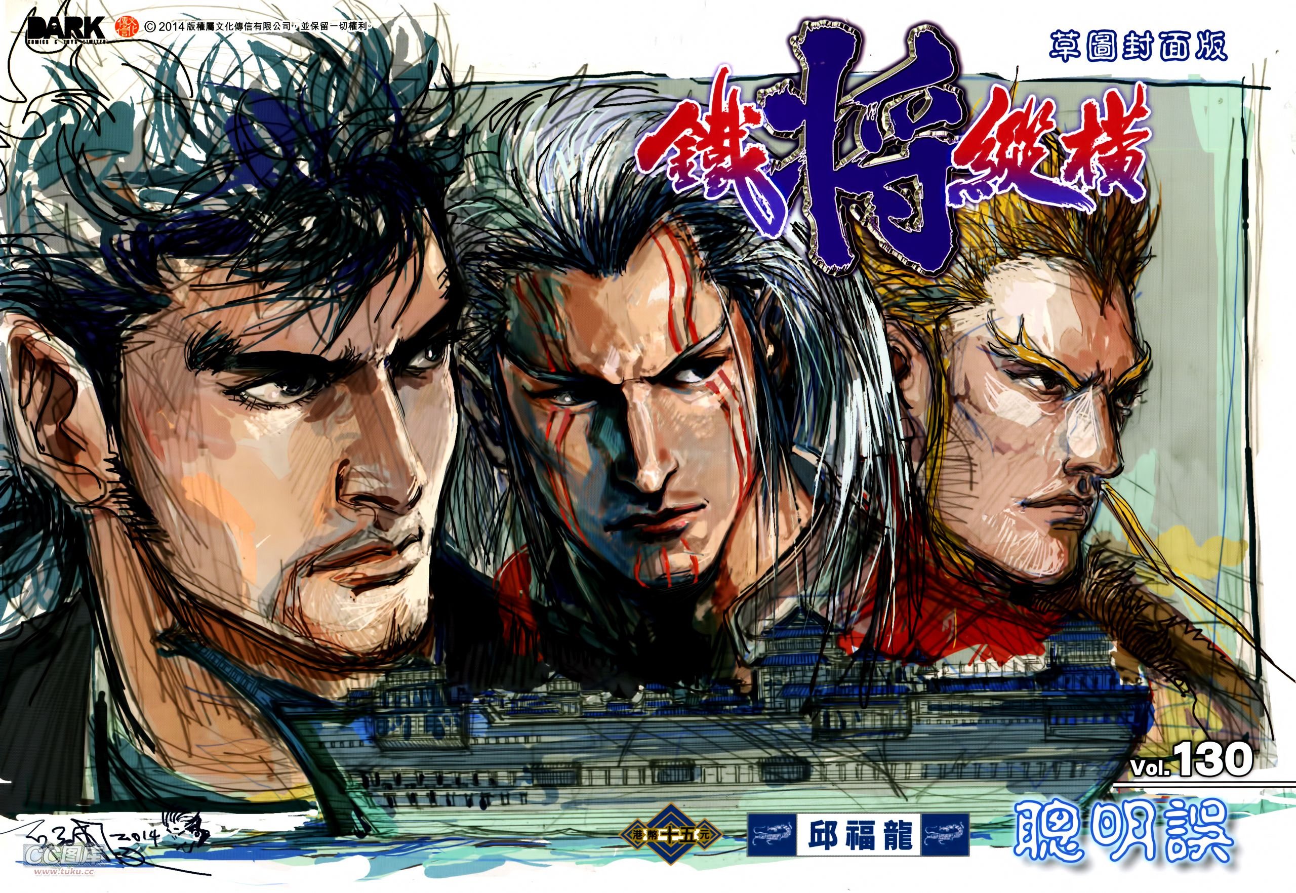 第130话